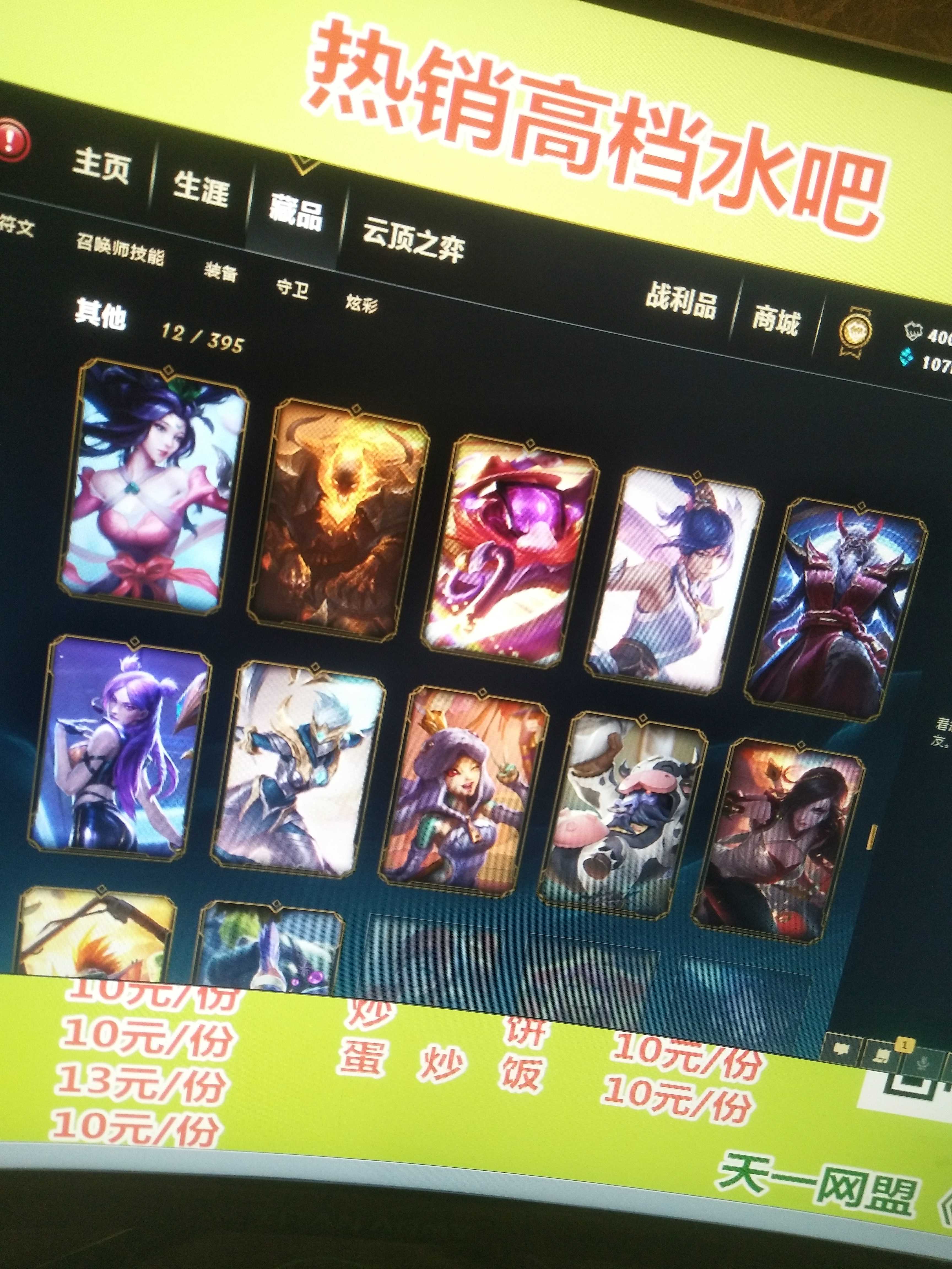 英雄联盟租号
