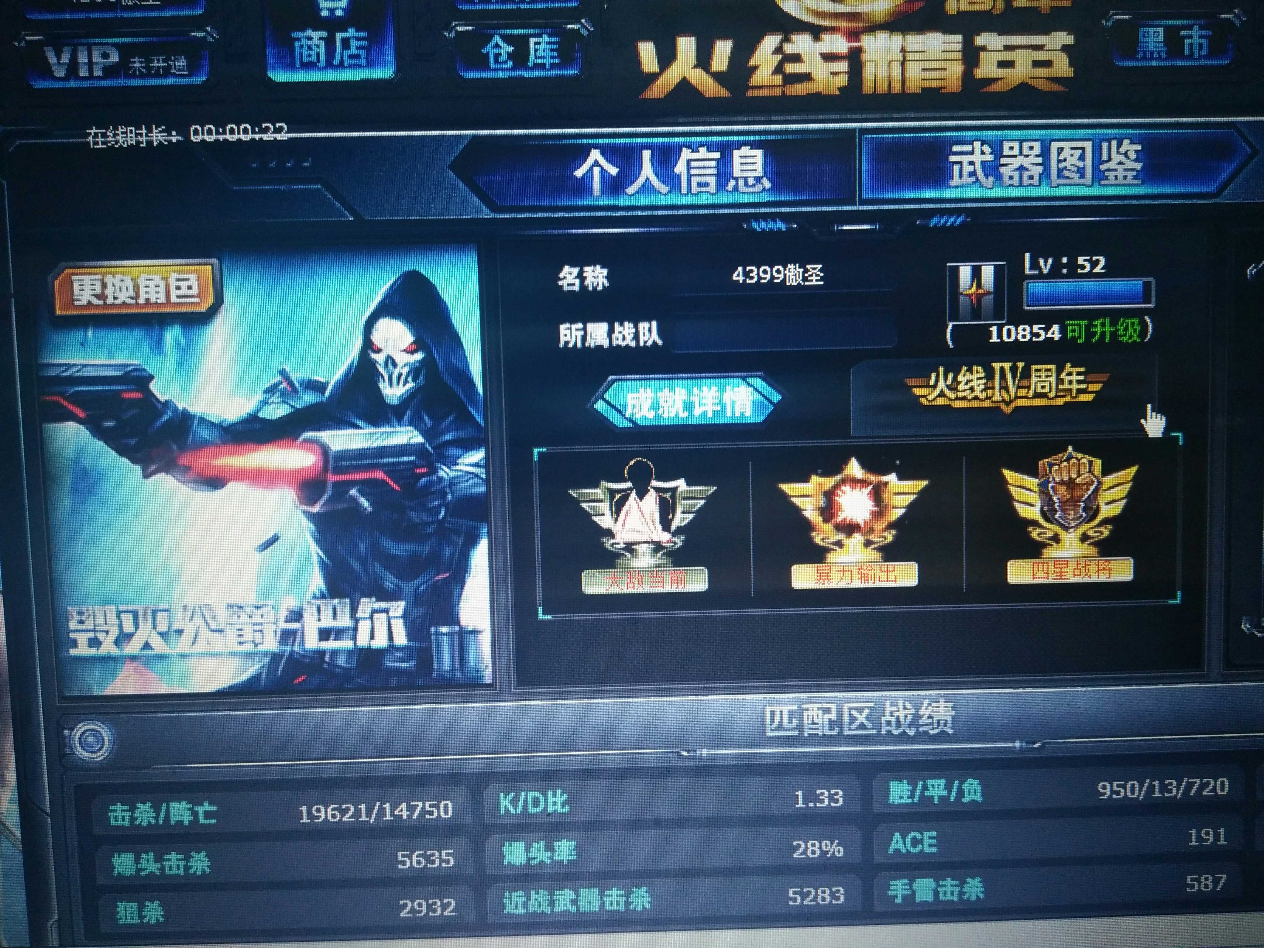 火线精英租号