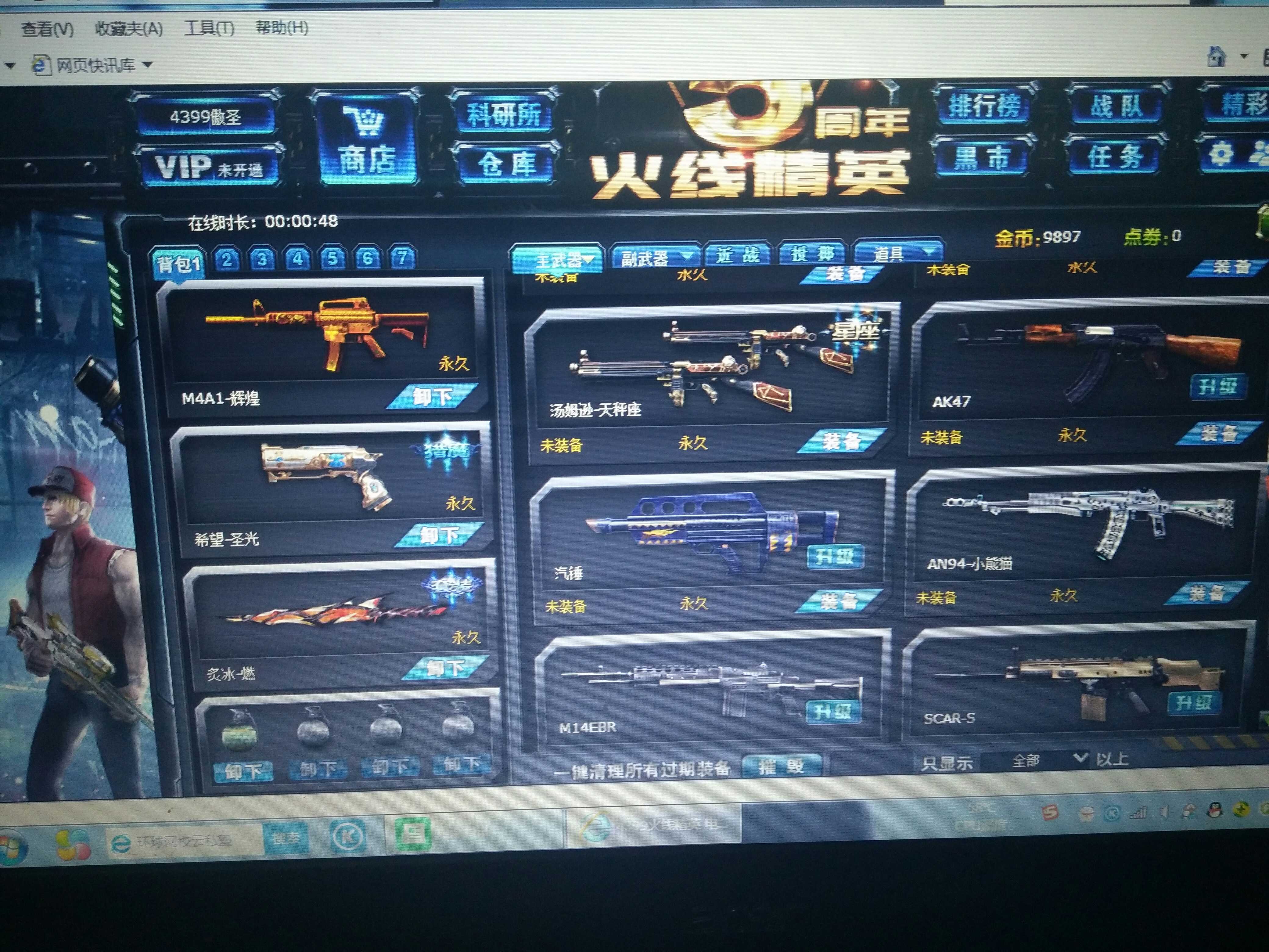 火线精英租号