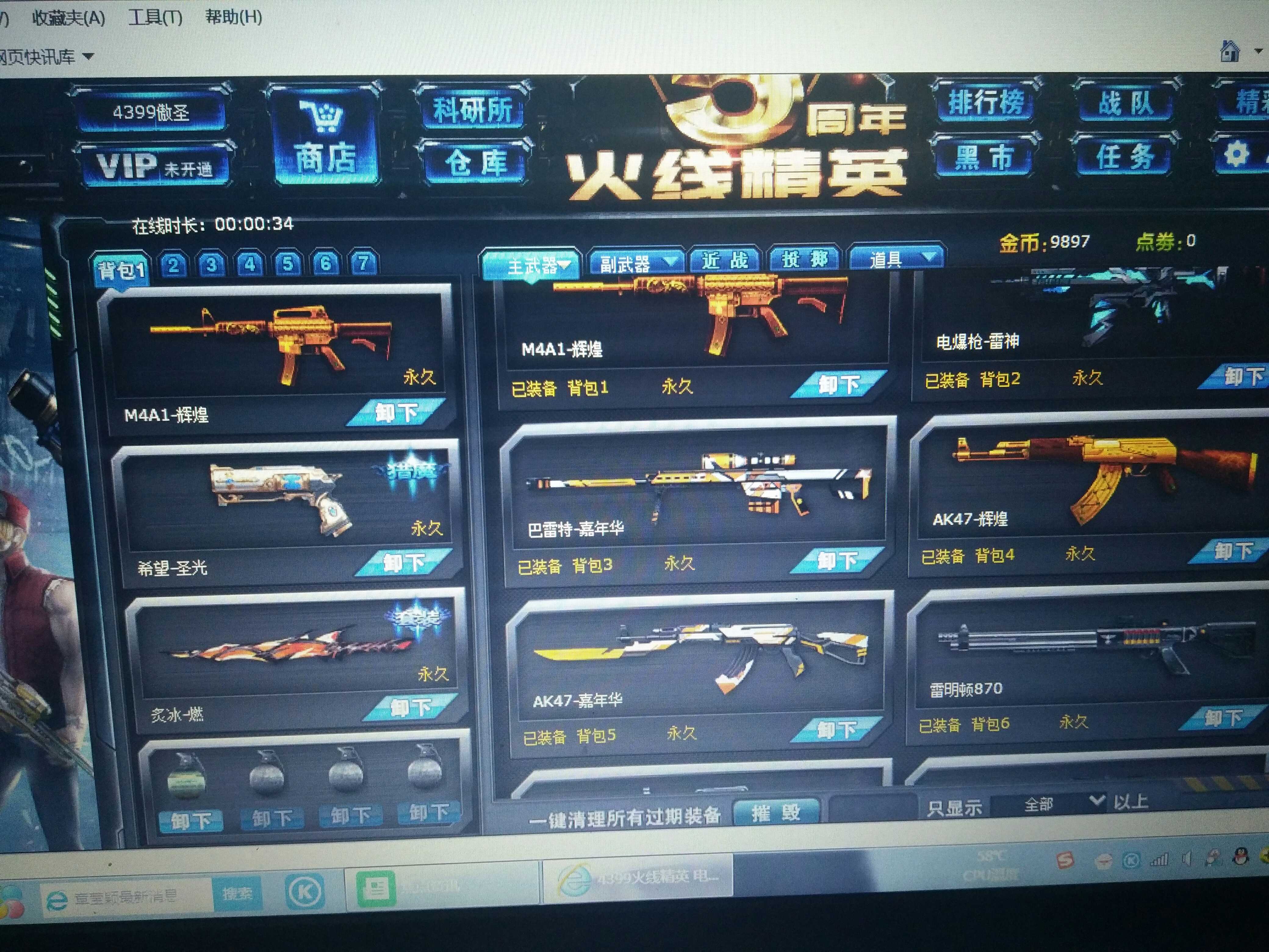 火线精英租号