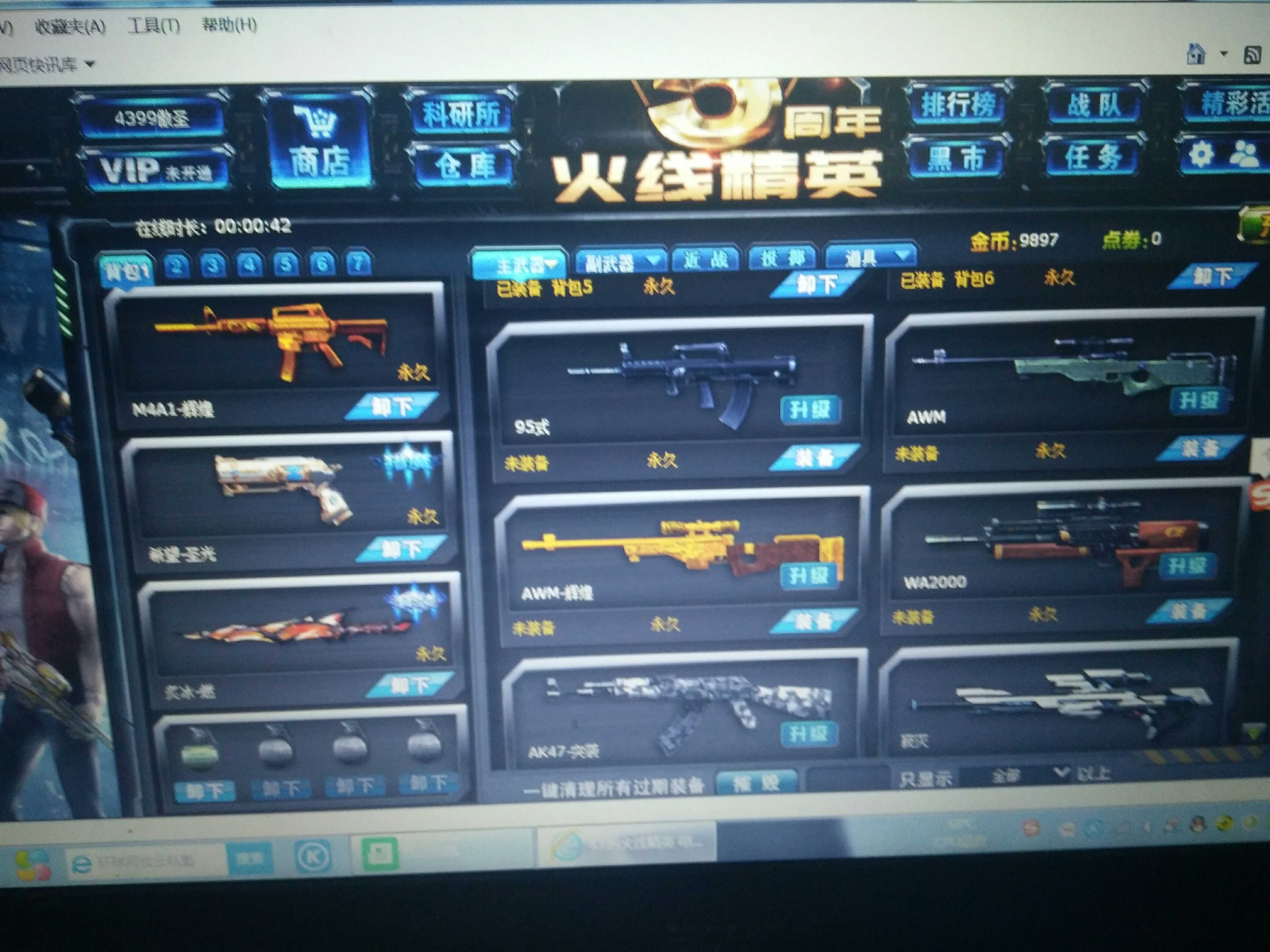 火线精英租号