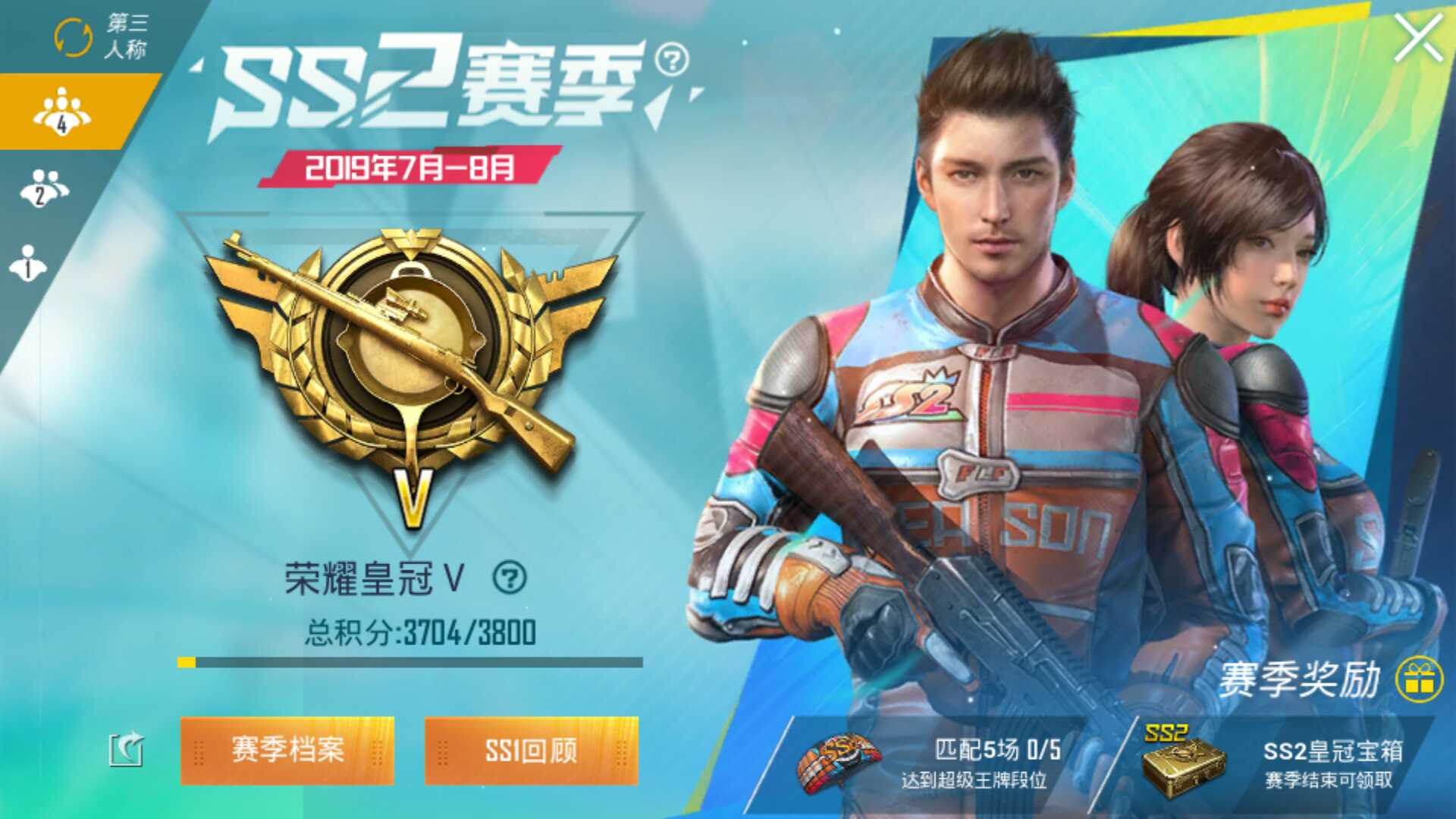 和平精英租号