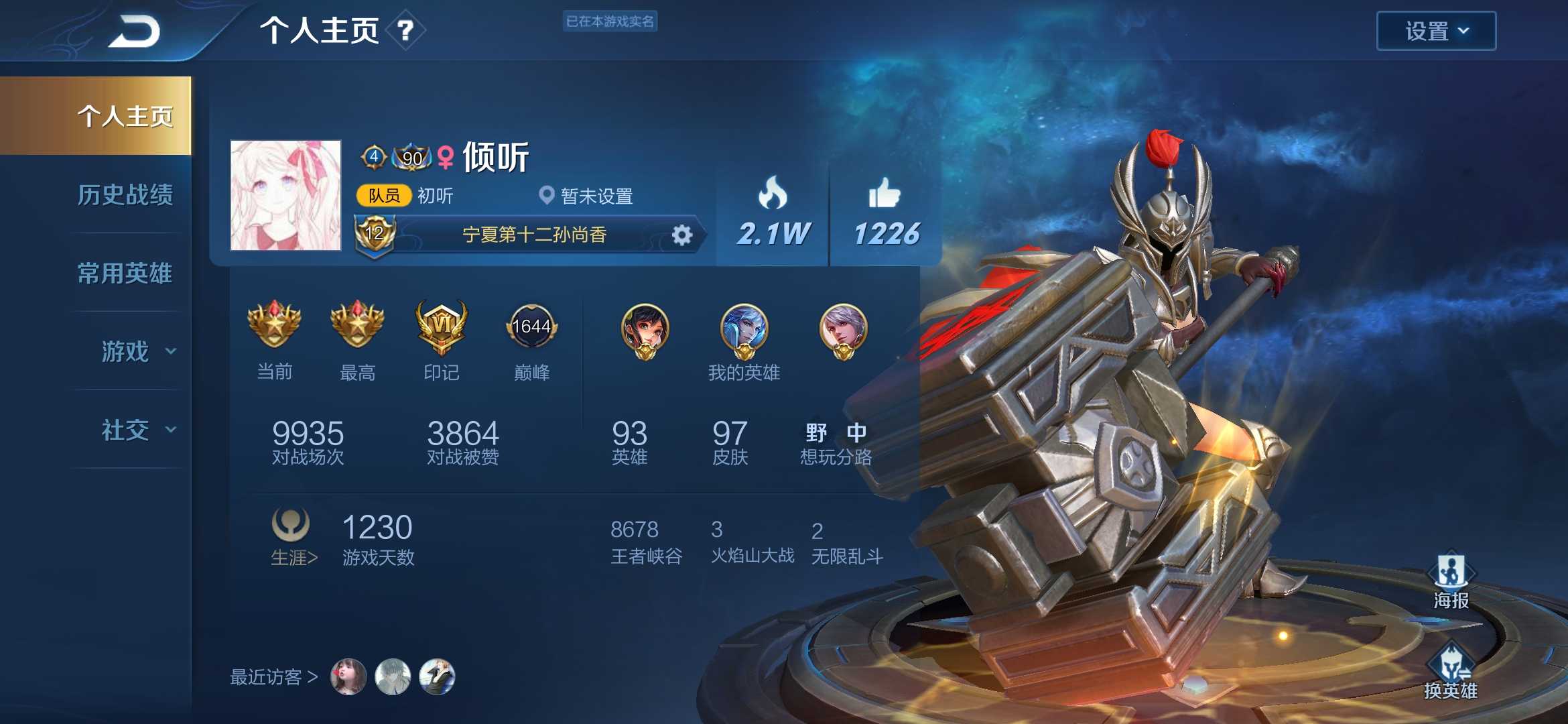 王者荣耀租号