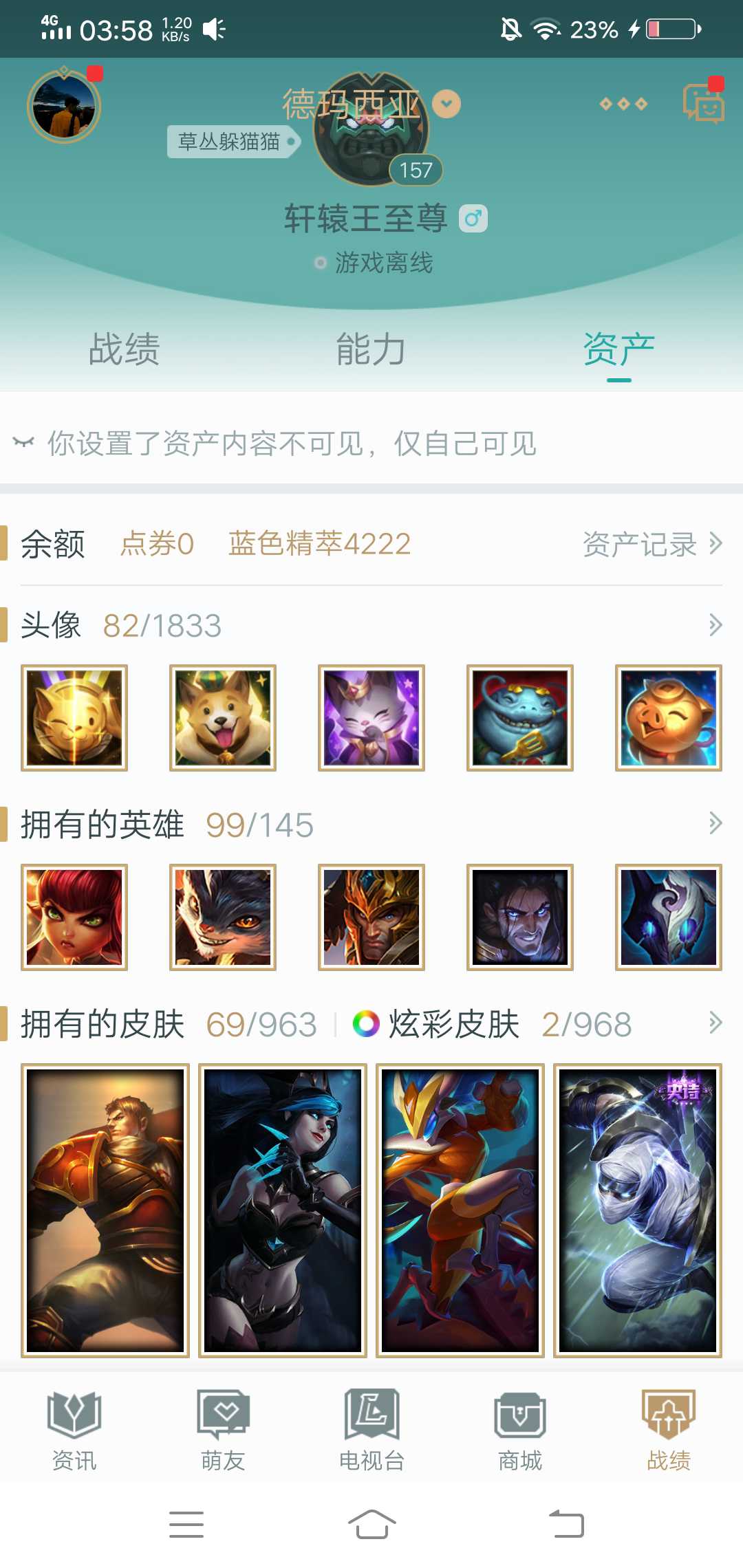 英雄联盟租号