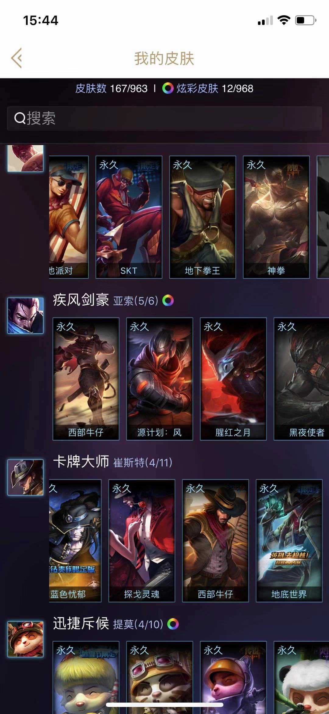 英雄联盟租号