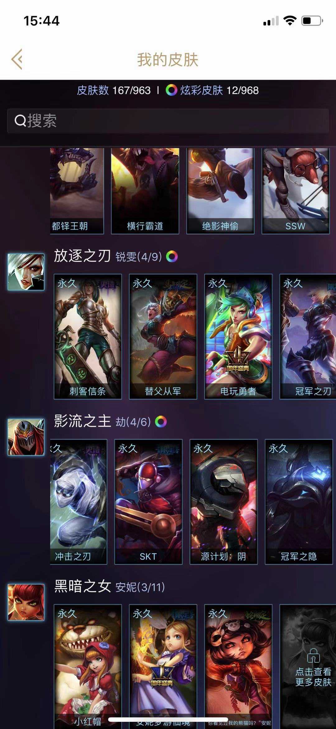 英雄联盟租号