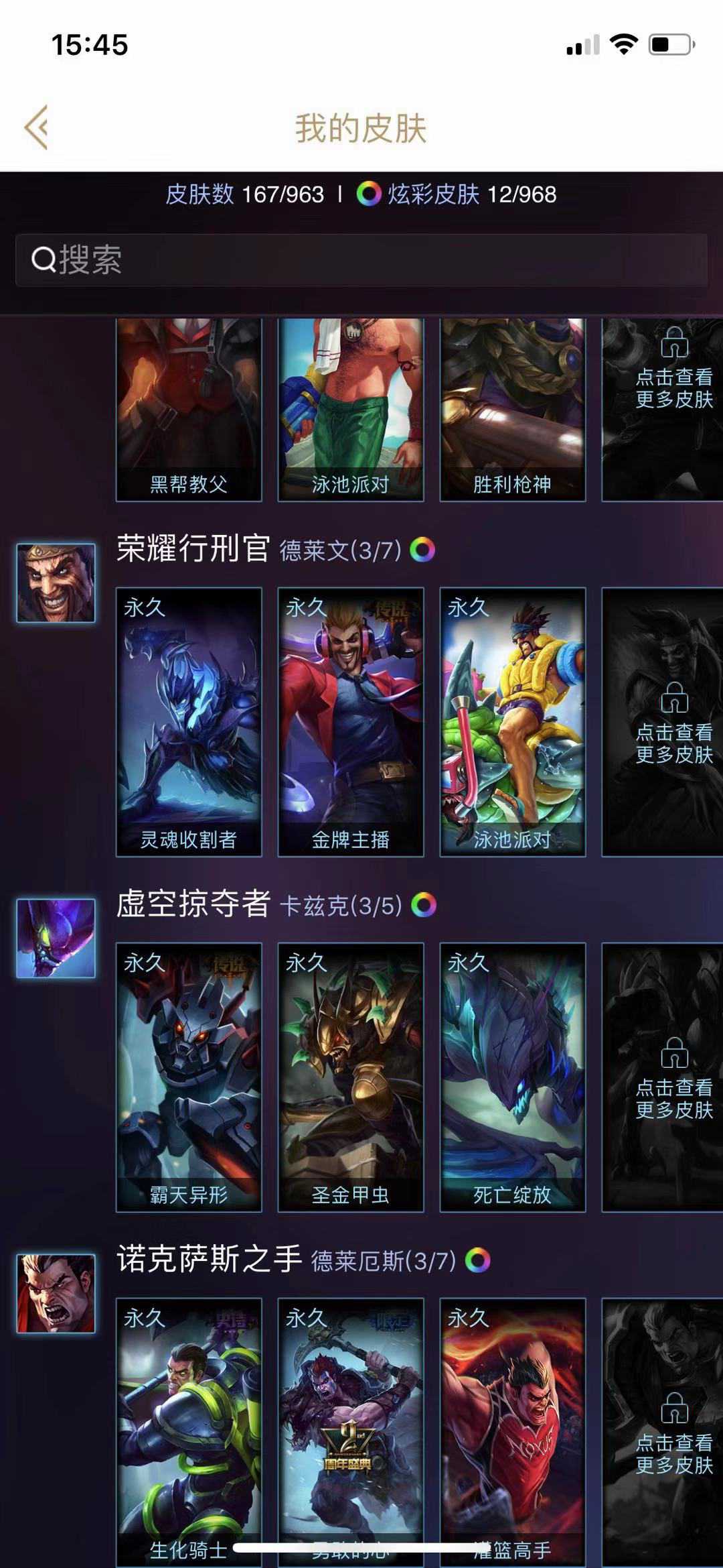 英雄联盟租号