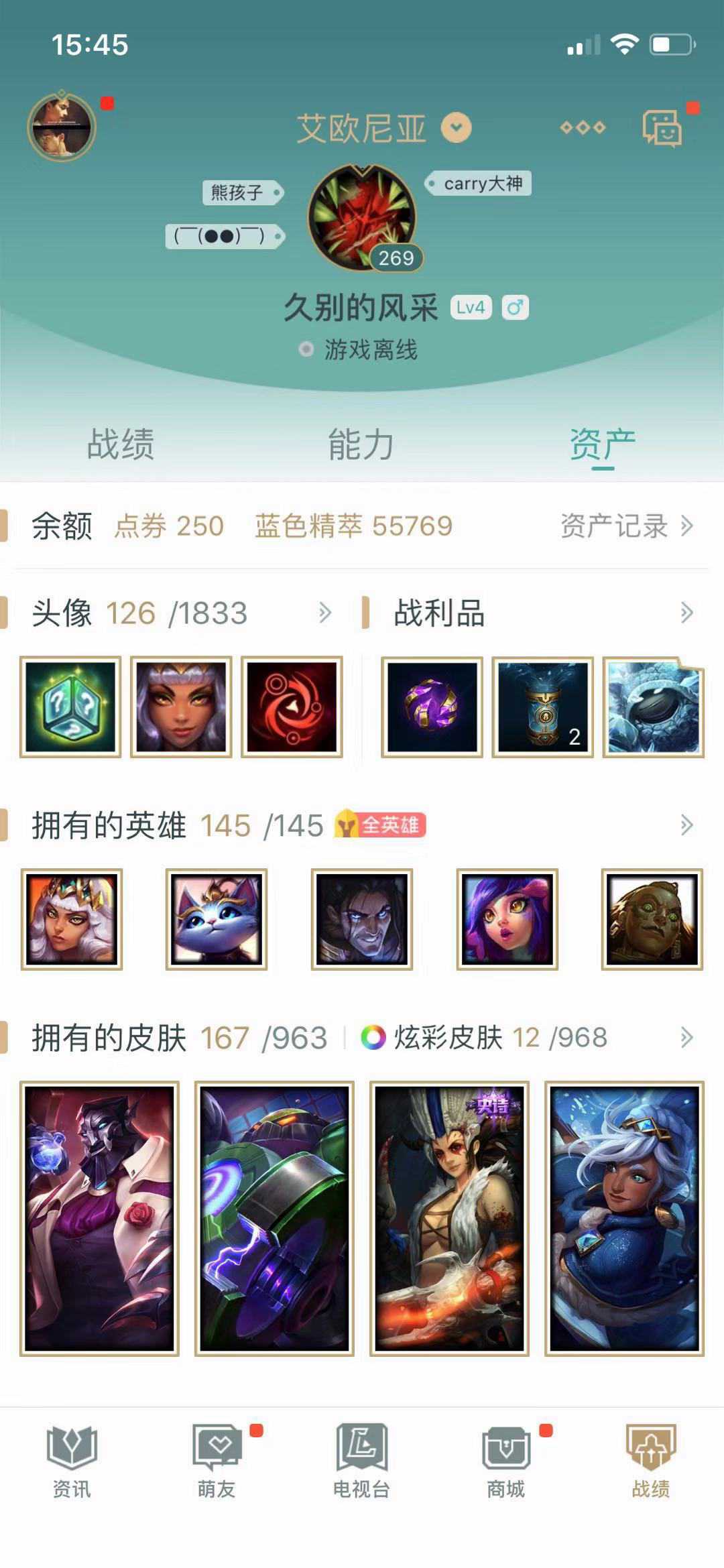 英雄联盟租号