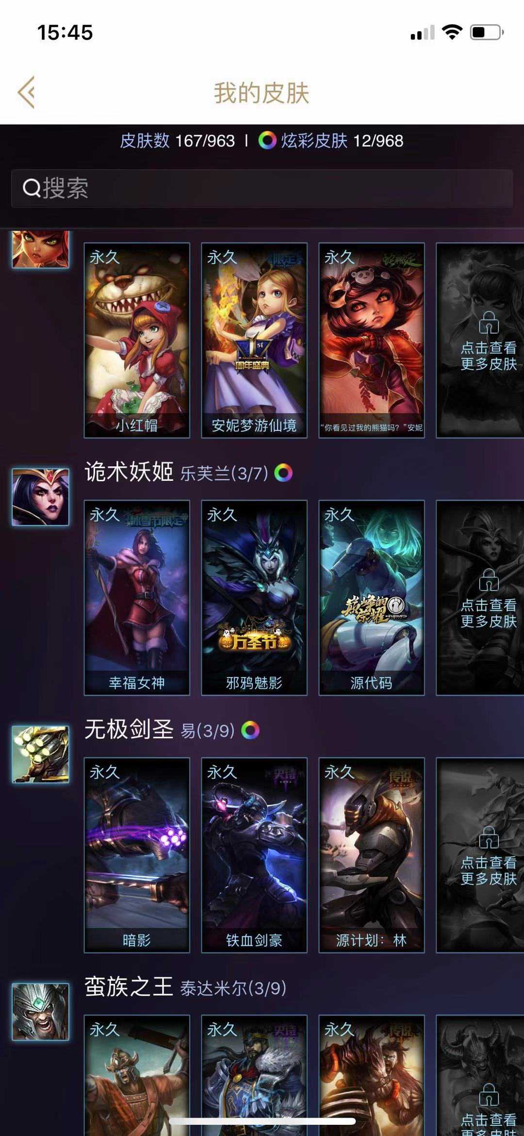 英雄联盟租号