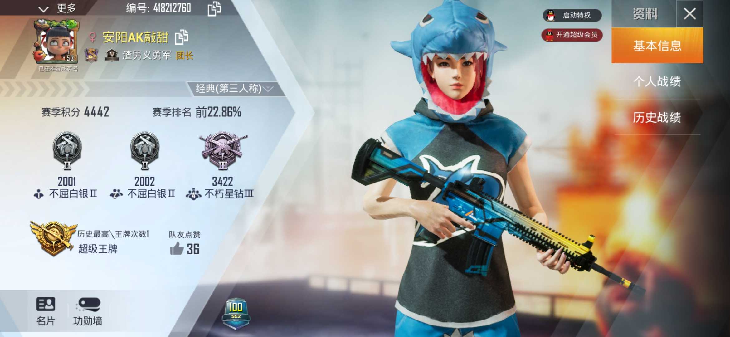 和平精英租号