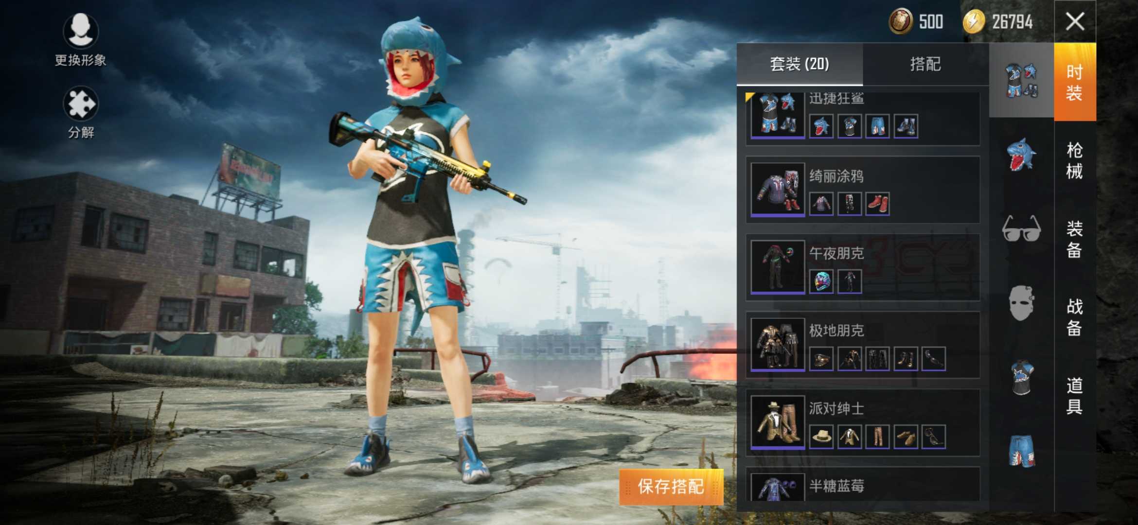 和平精英租号