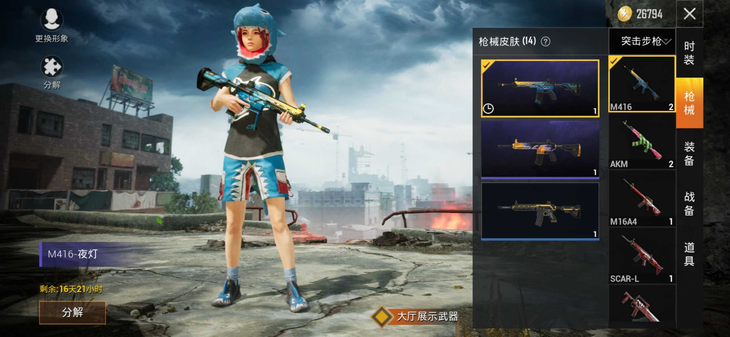 和平精英租号