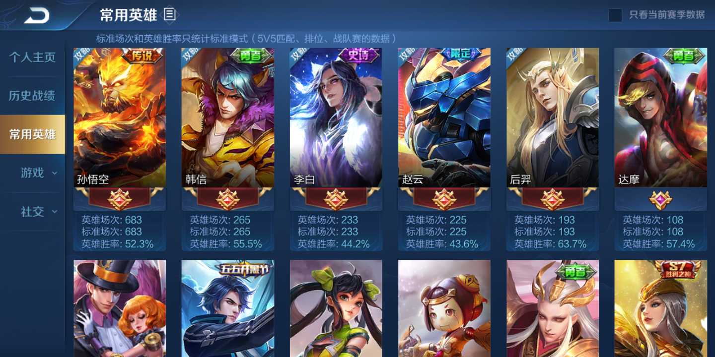 王者荣耀租号