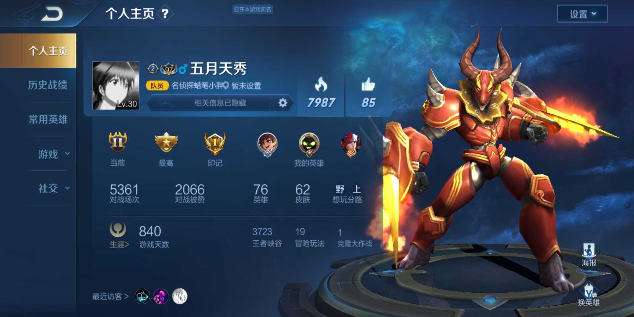 王者荣耀租号