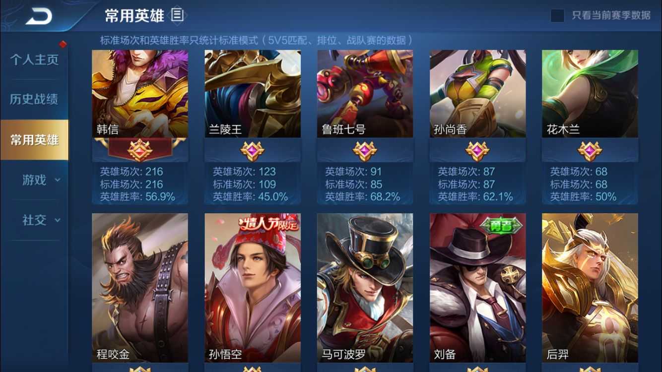 王者荣耀租号