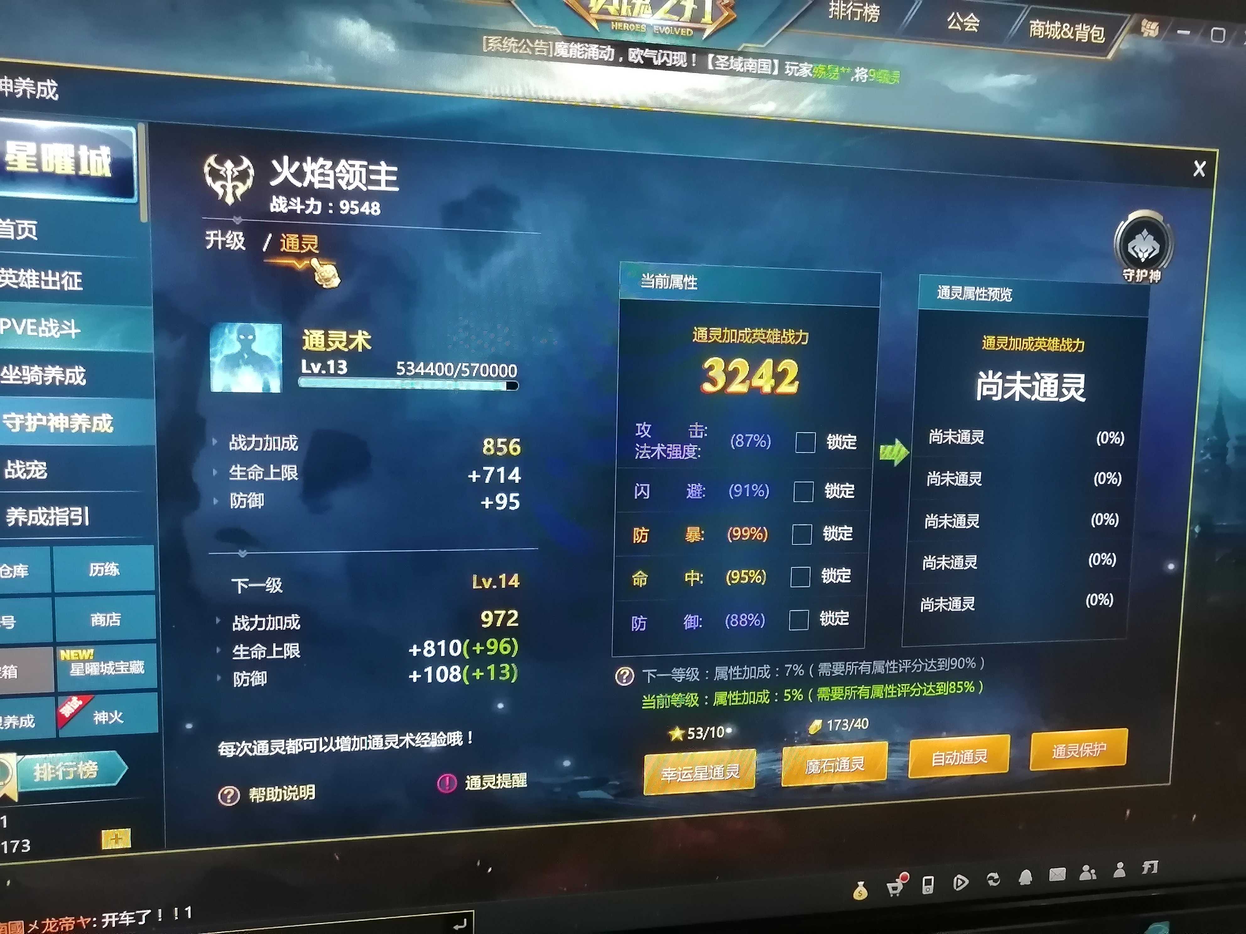 英魂之刃租号