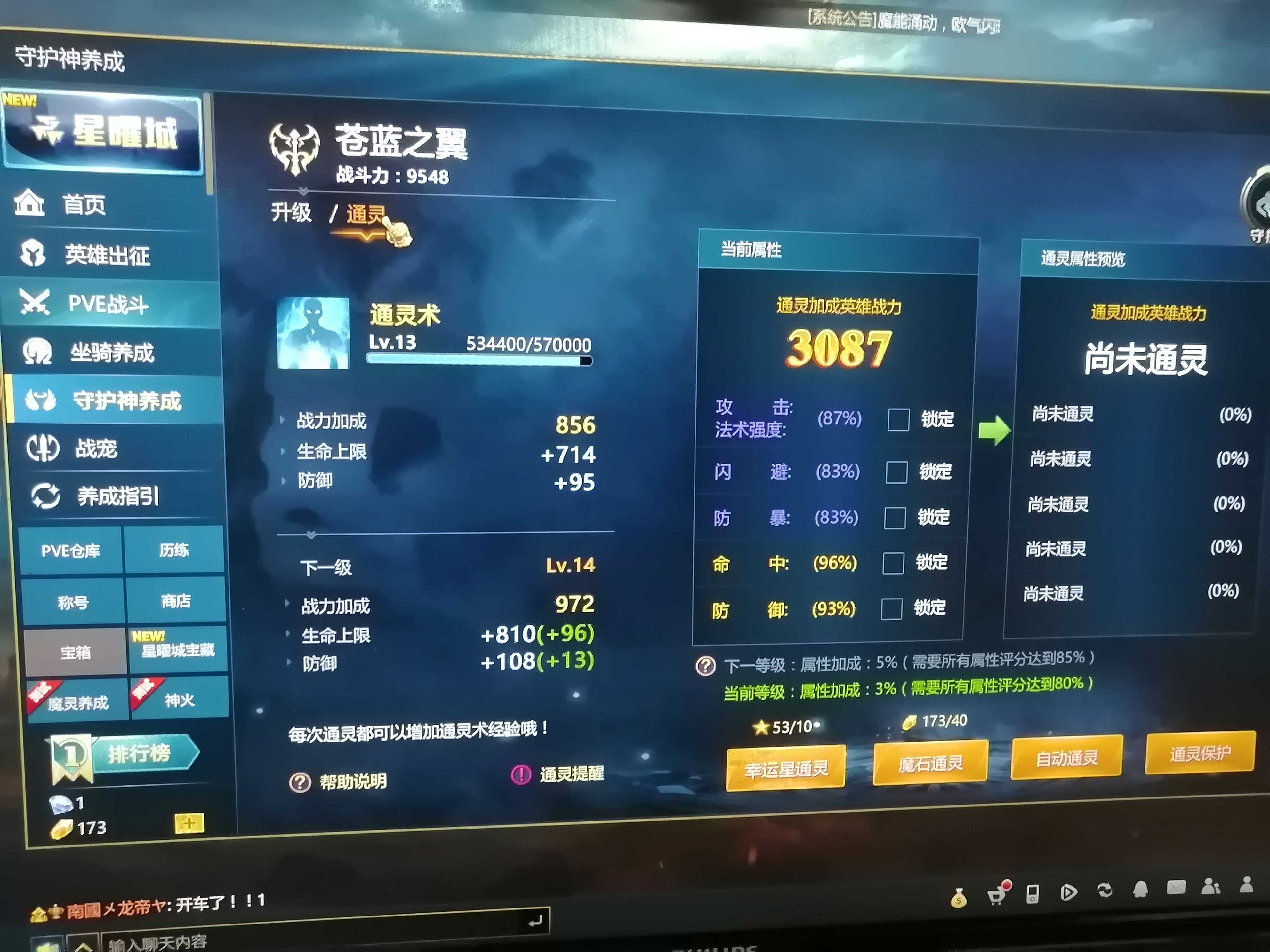 英魂之刃租号