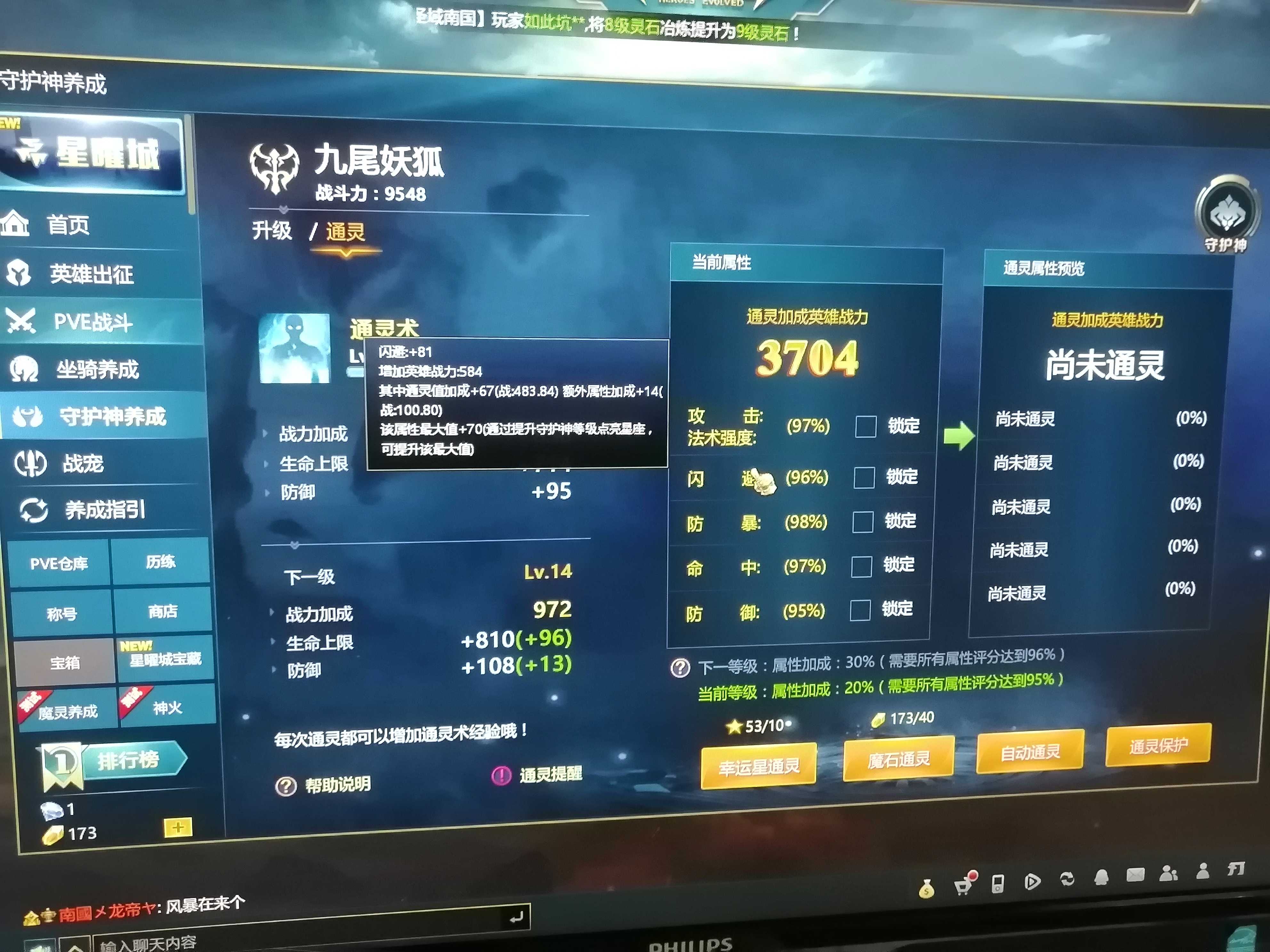 英魂之刃租号