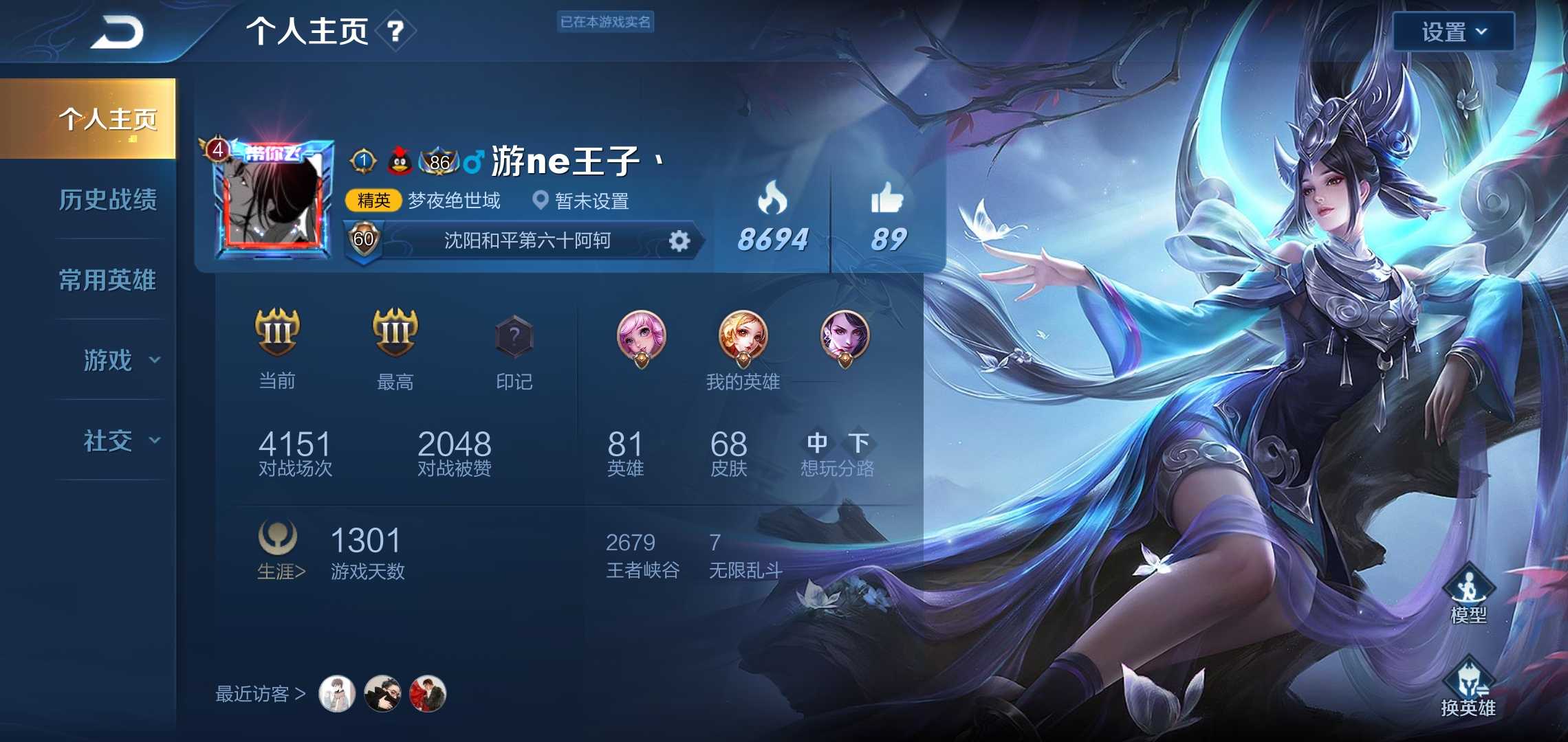 王者荣耀租号