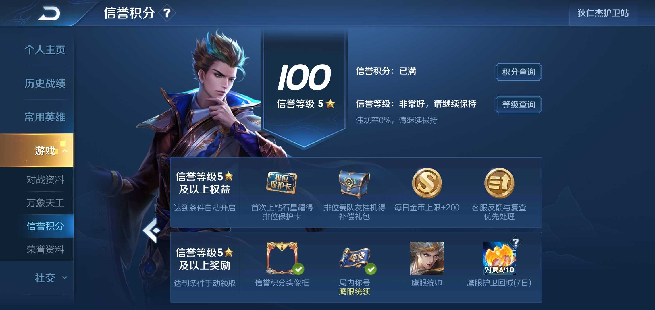 王者荣耀租号