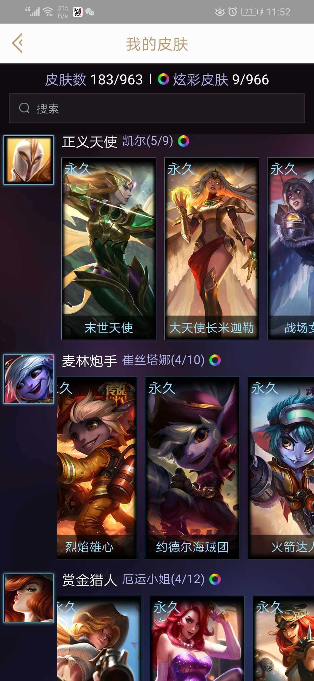 英雄联盟租号