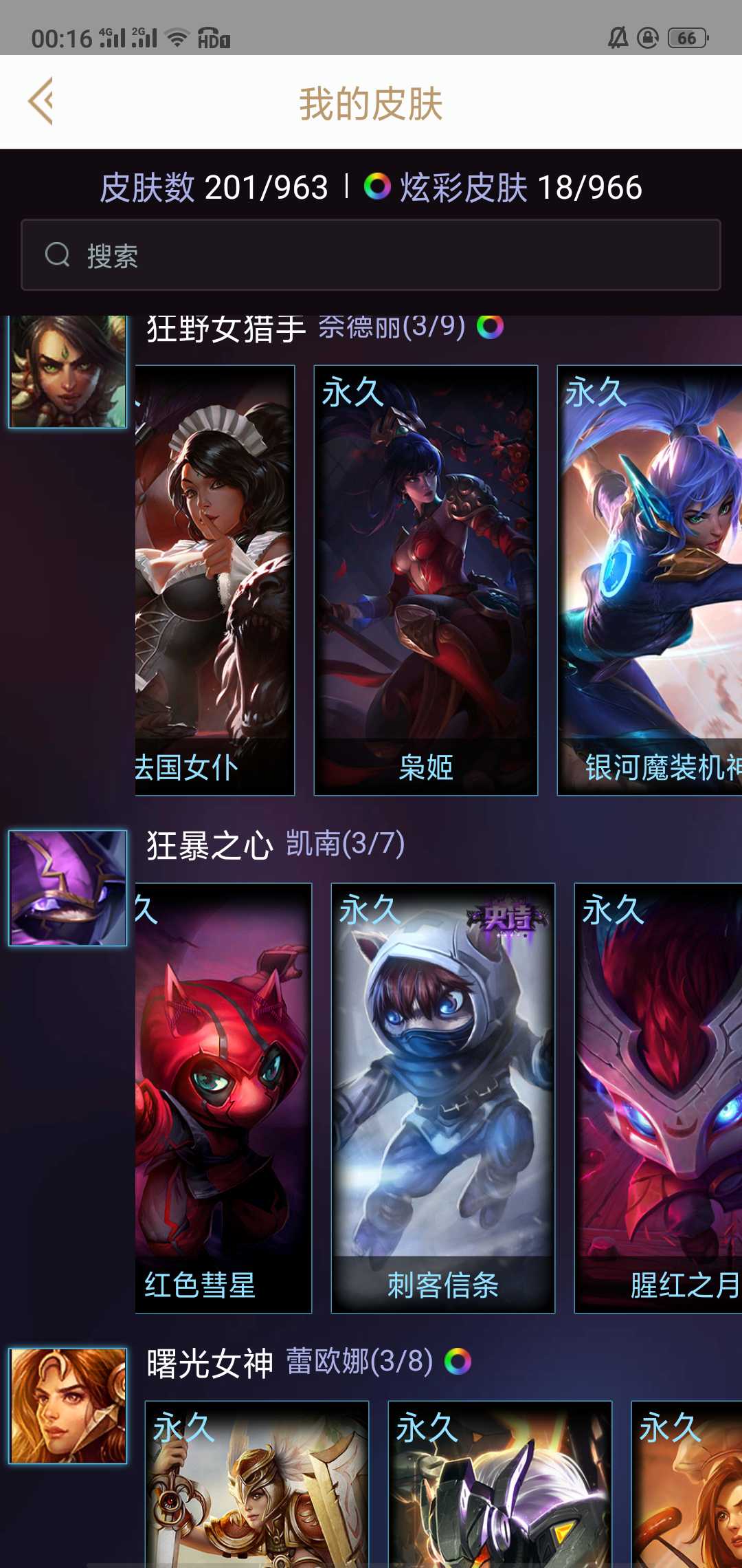 英雄联盟租号