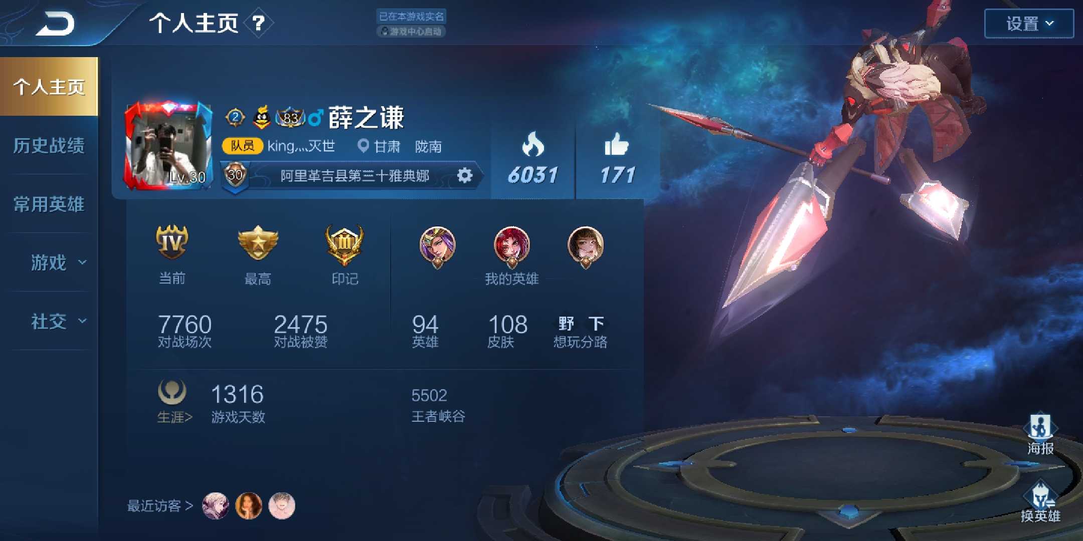 王者荣耀租号