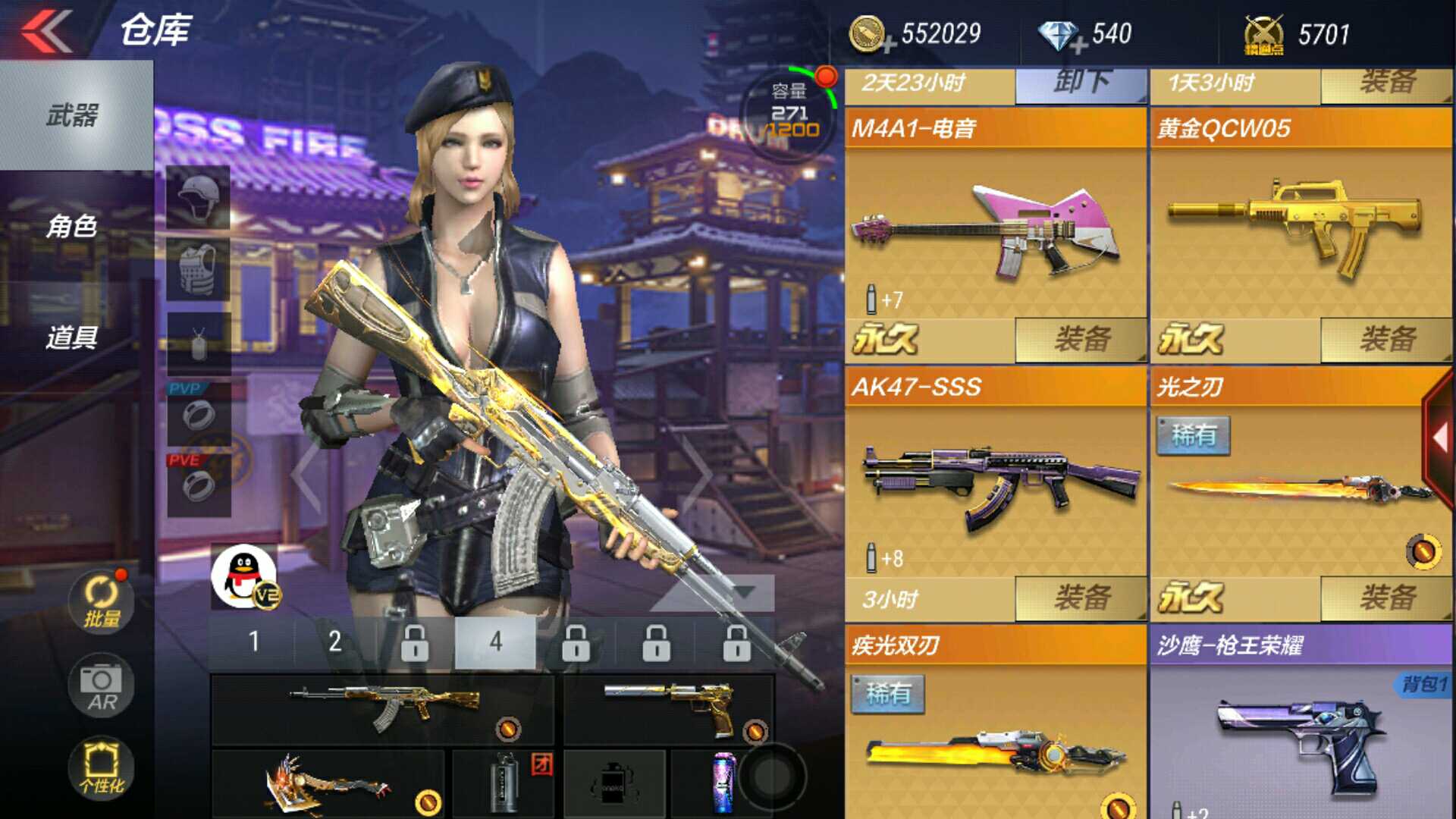 枪战王者租号