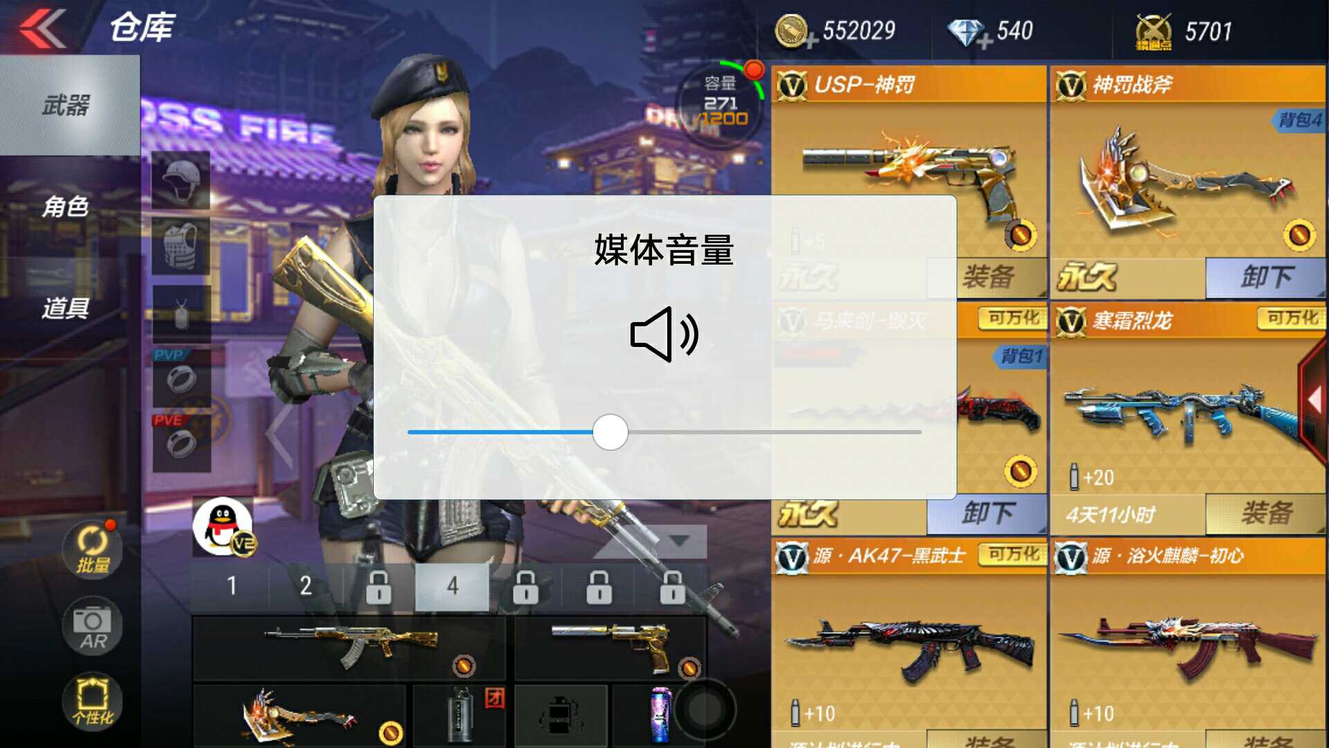 枪战王者租号