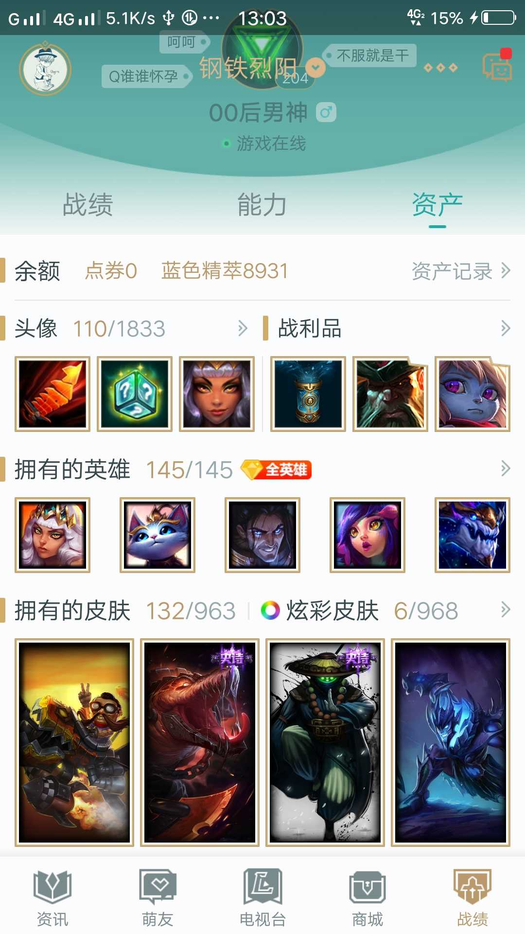 英雄联盟租号