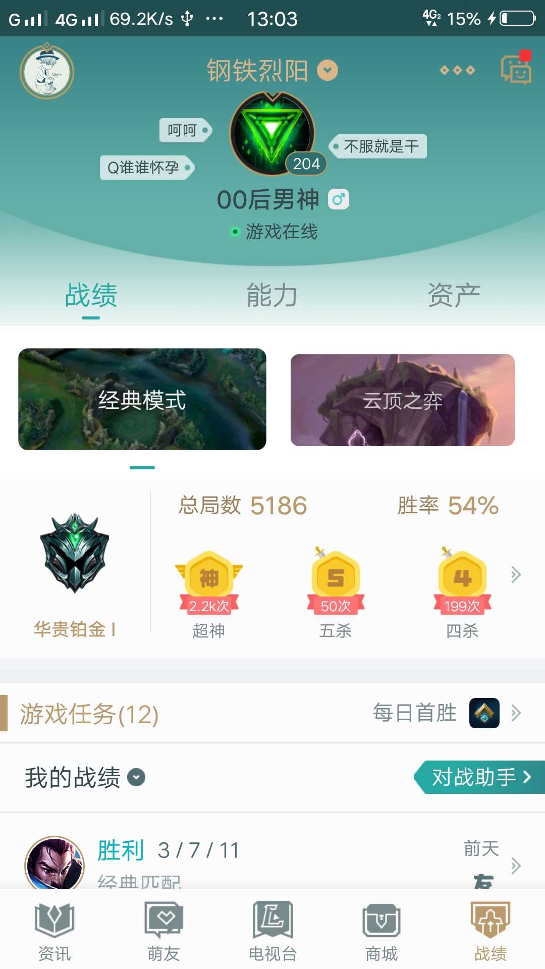 英雄联盟租号