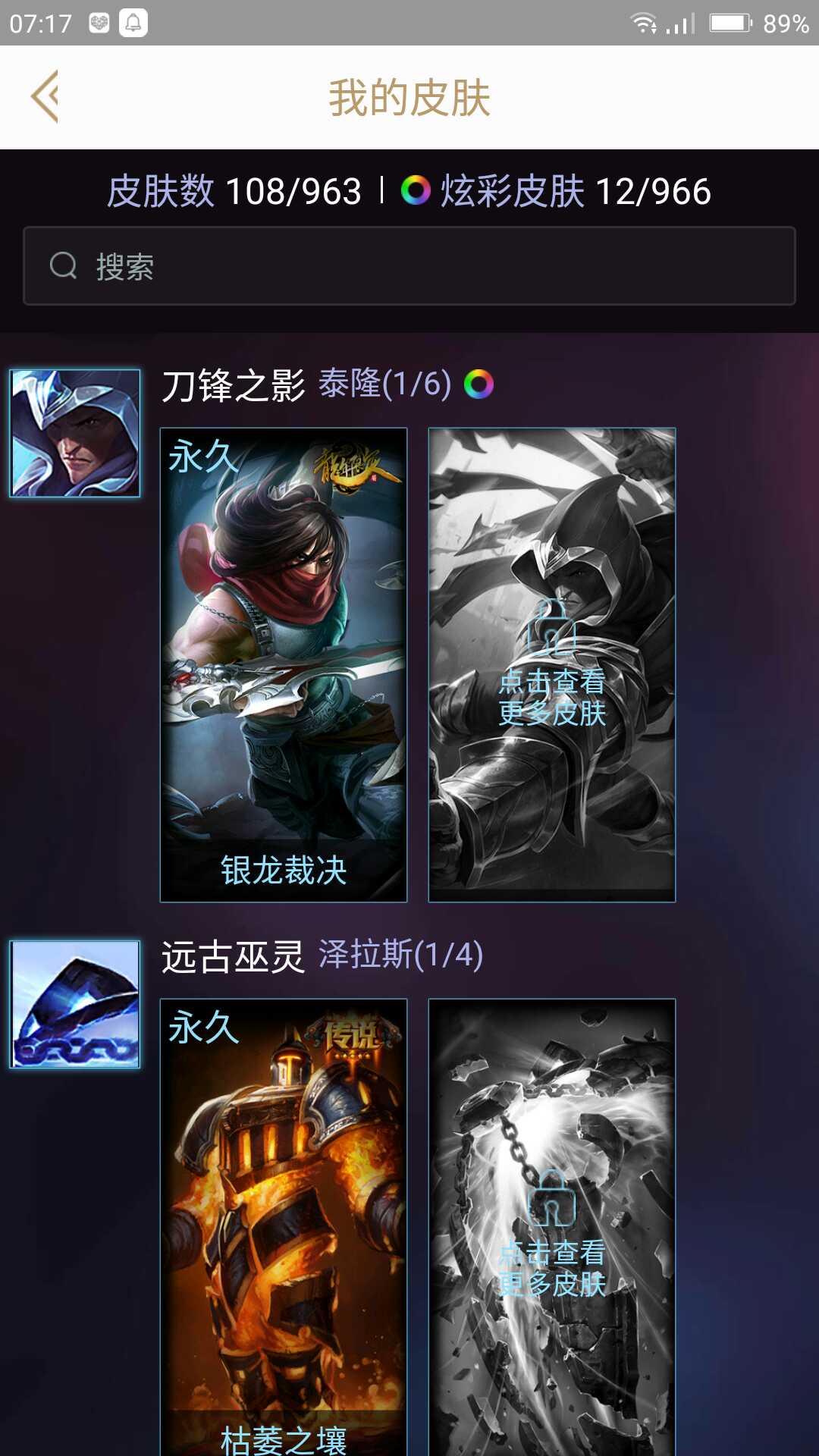 英雄联盟租号