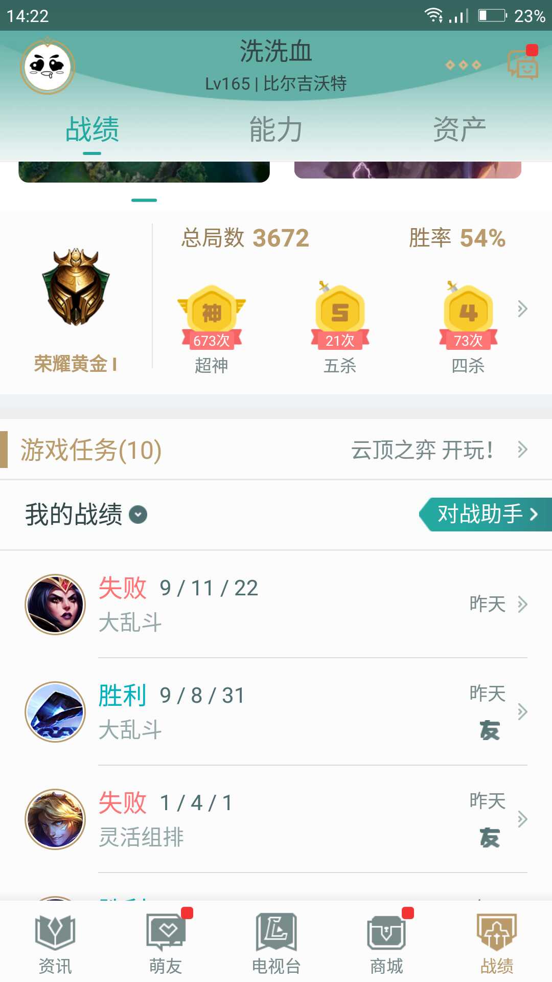 英雄联盟租号