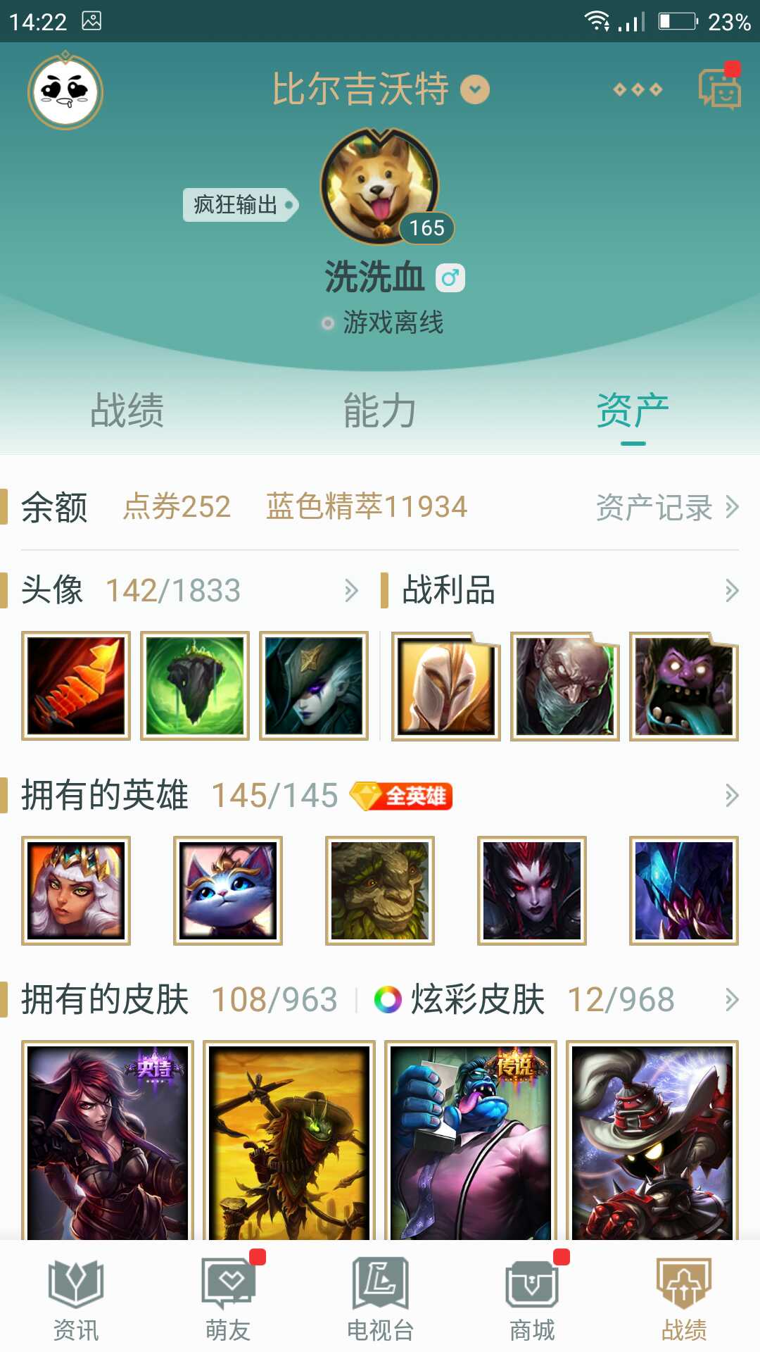 英雄联盟租号