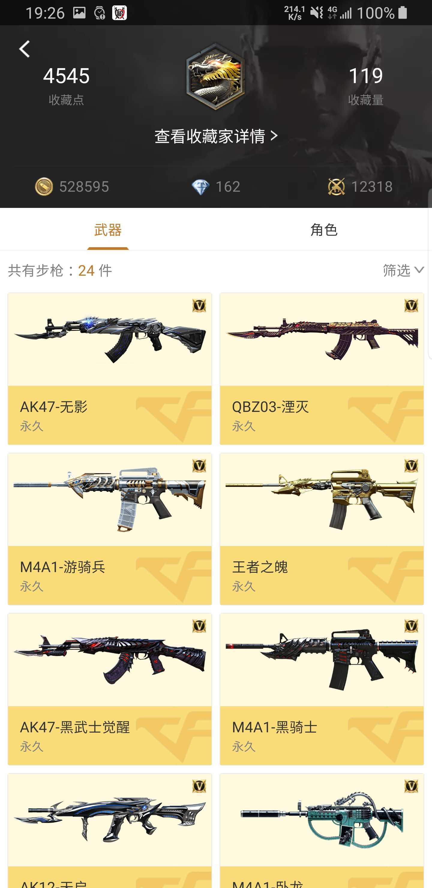 枪战王者租号