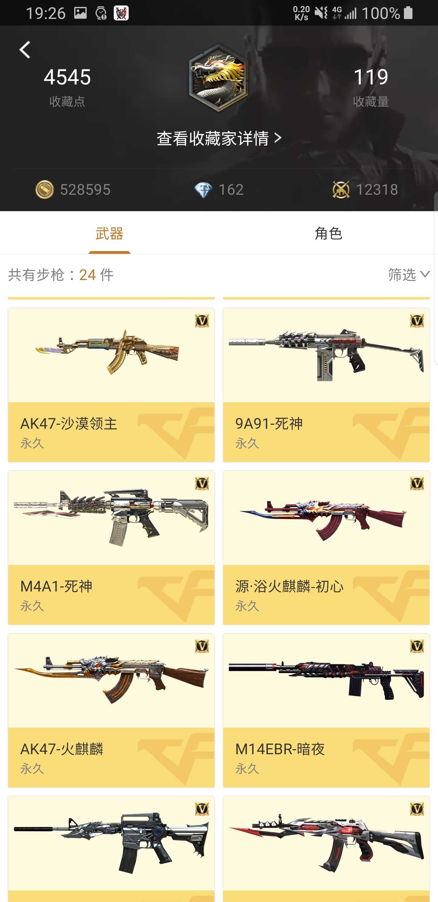 枪战王者租号