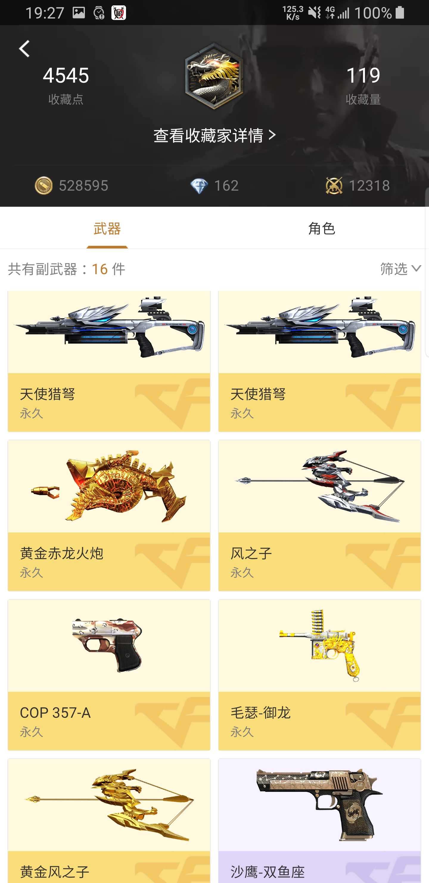 枪战王者租号