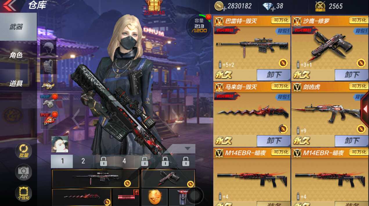 枪战王者租号