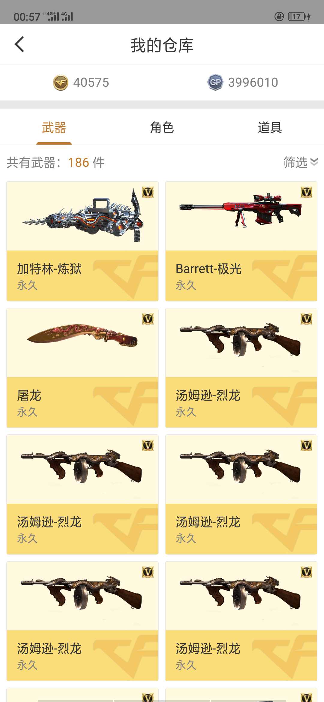 穿越火线租号