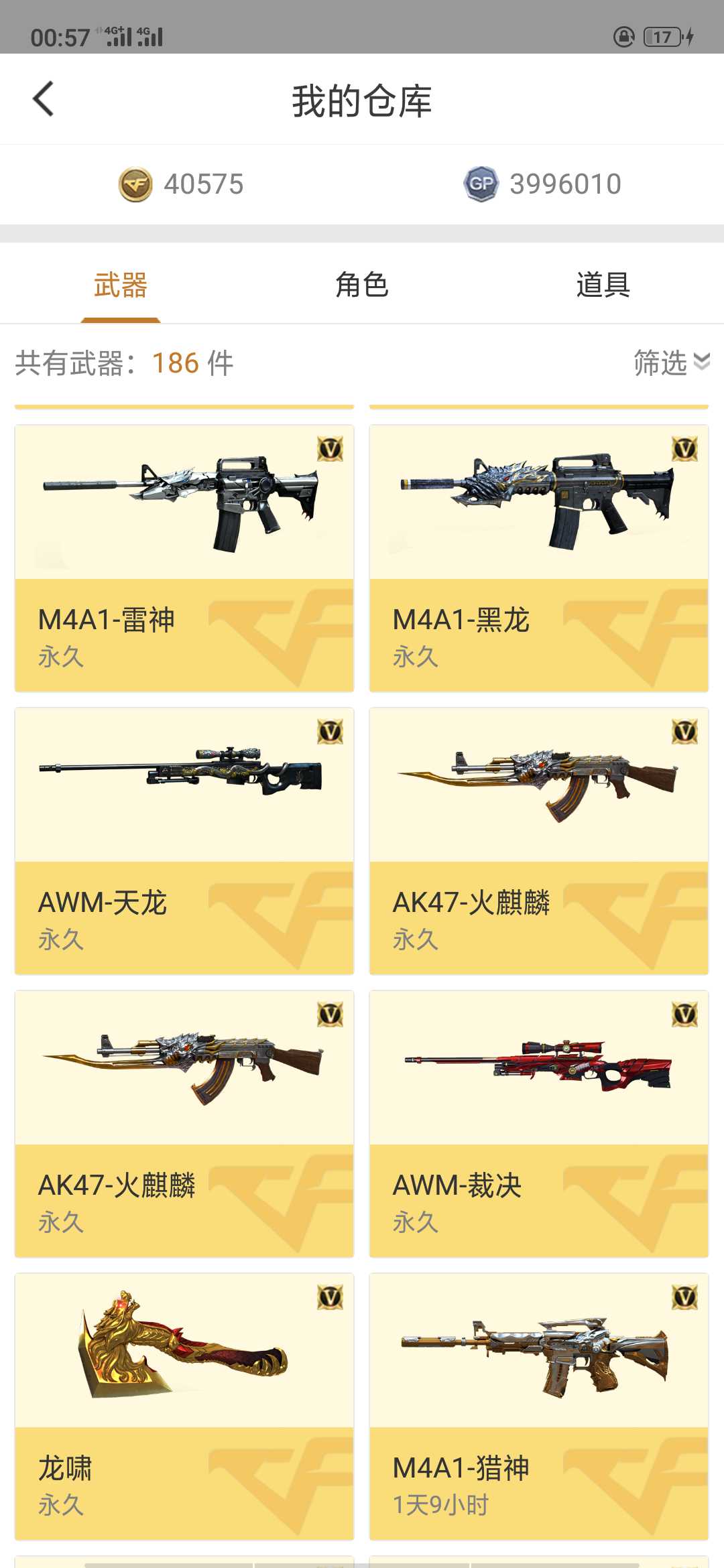 穿越火线租号