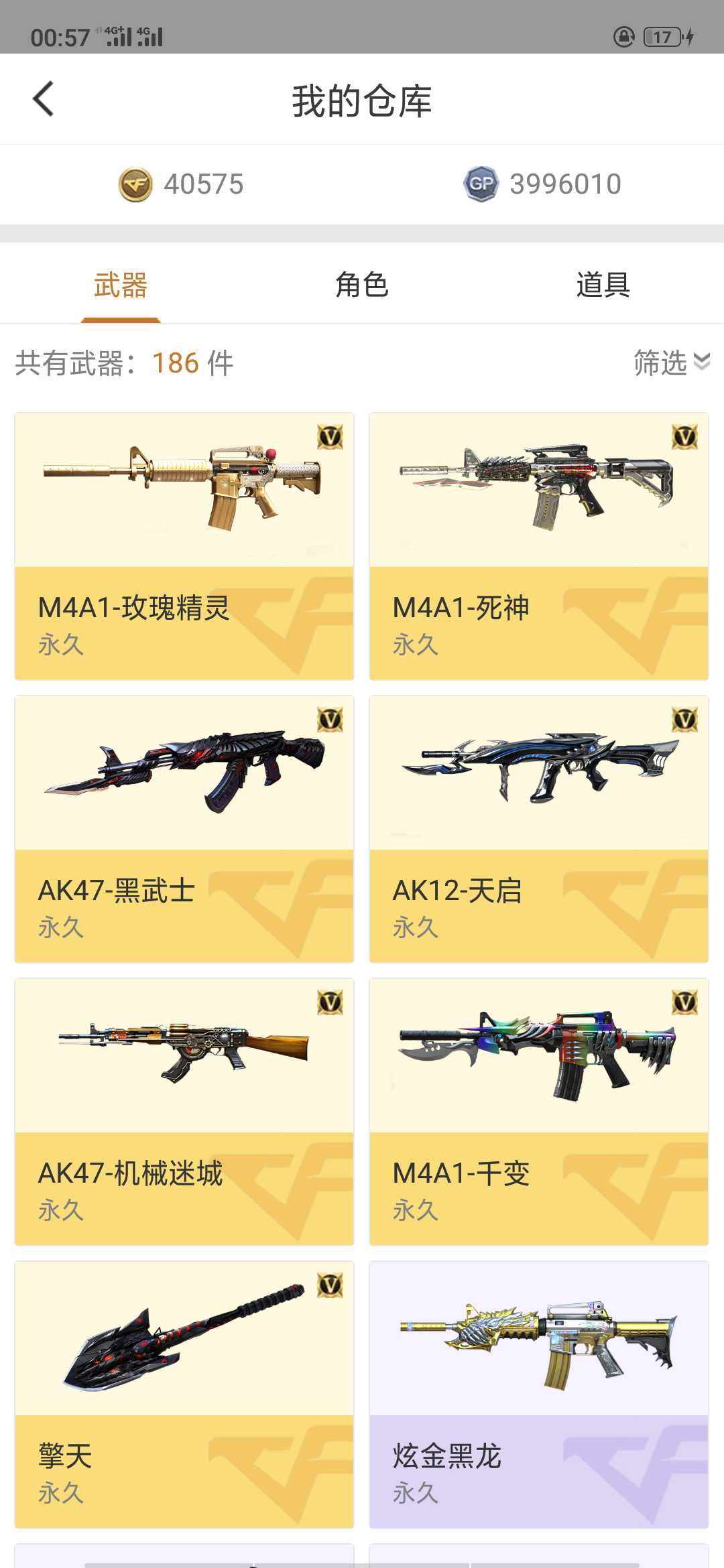 穿越火线租号