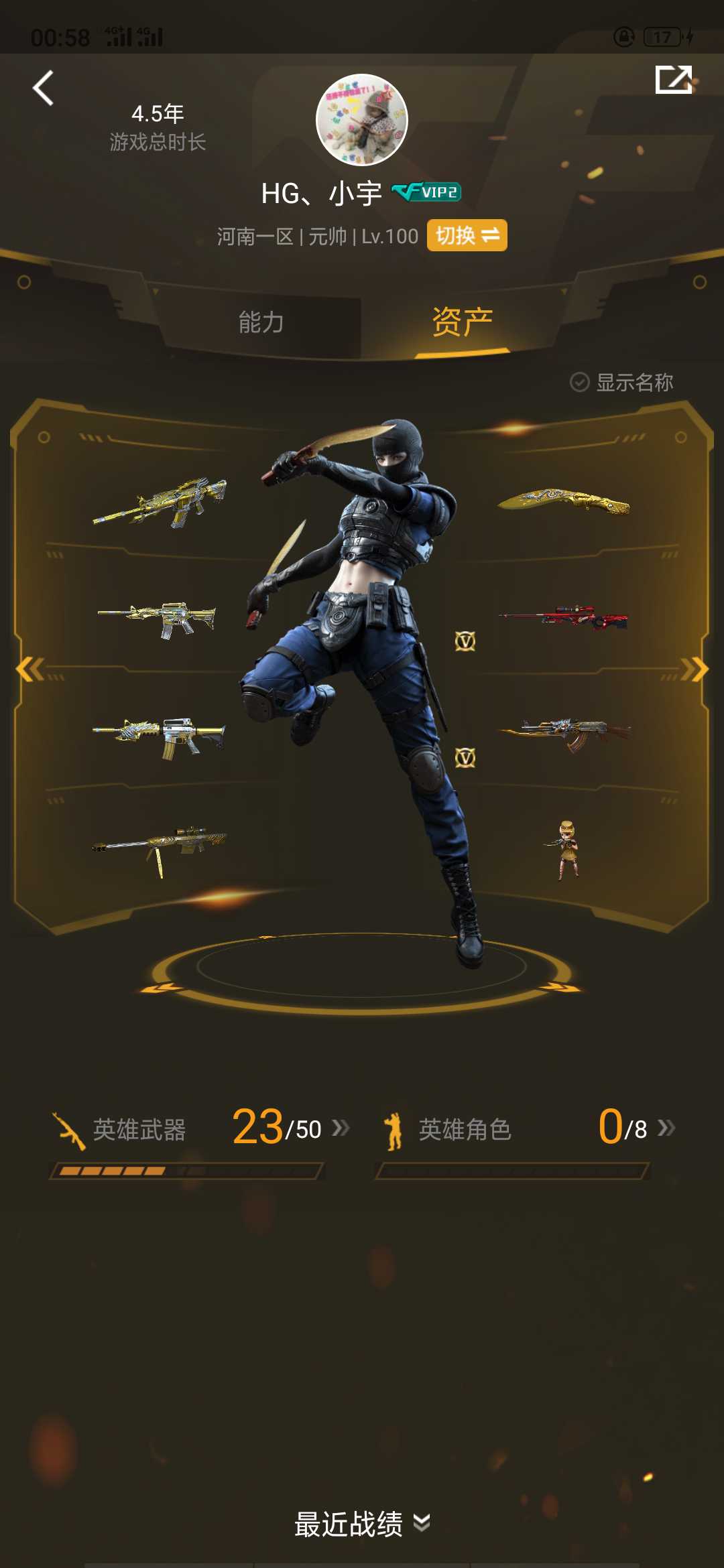 穿越火线租号