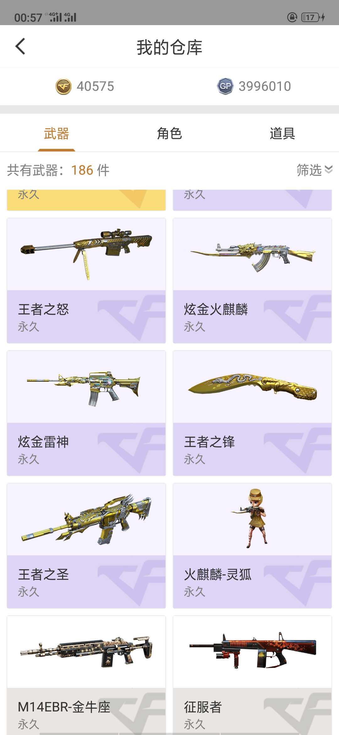 穿越火线租号