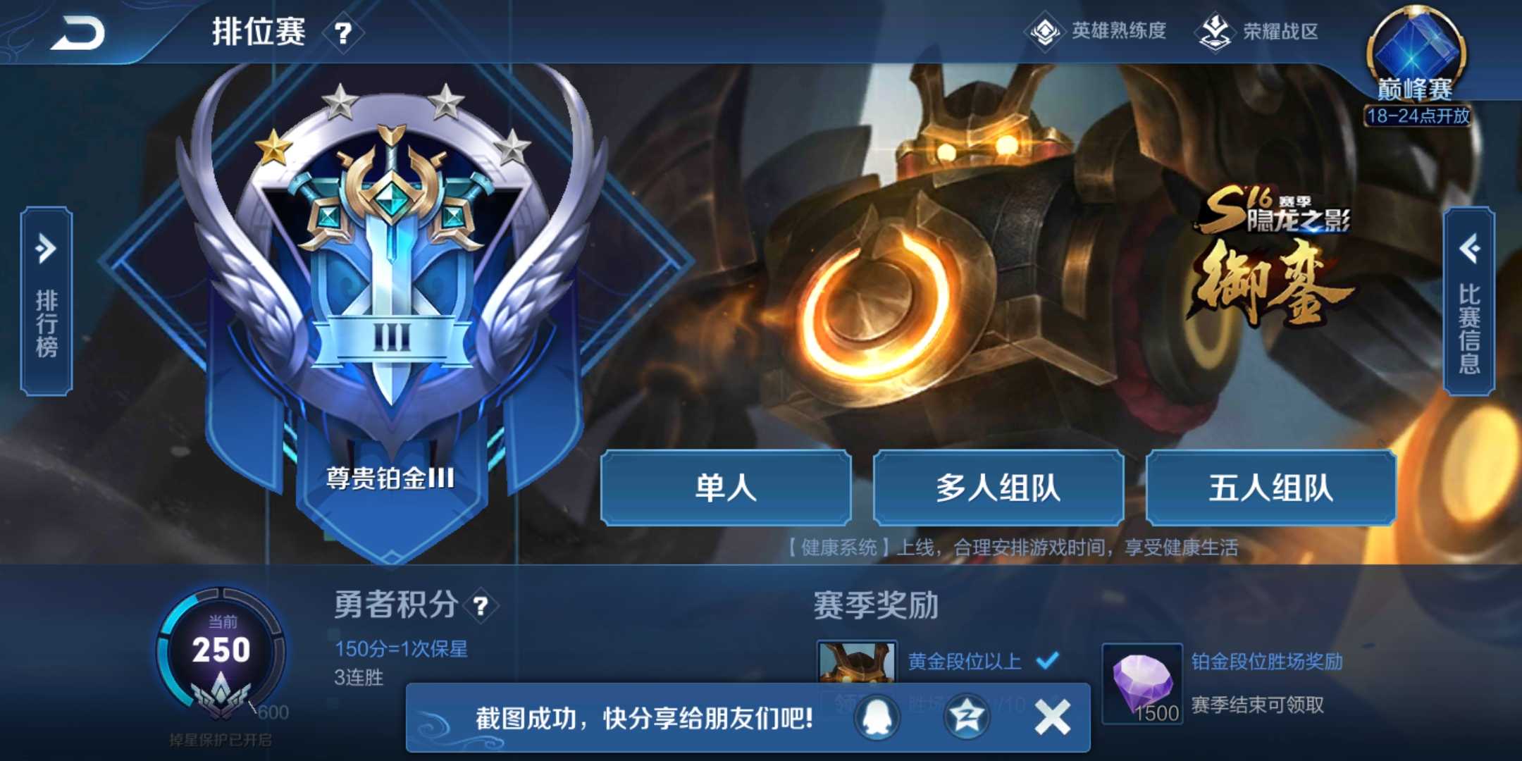 王者荣耀租号