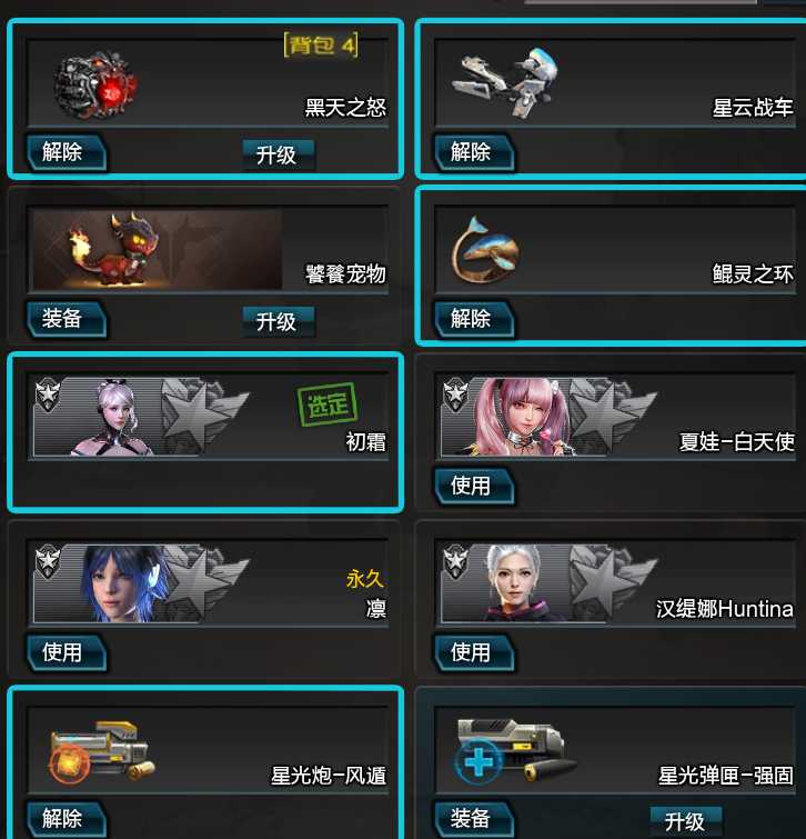 逆战租号