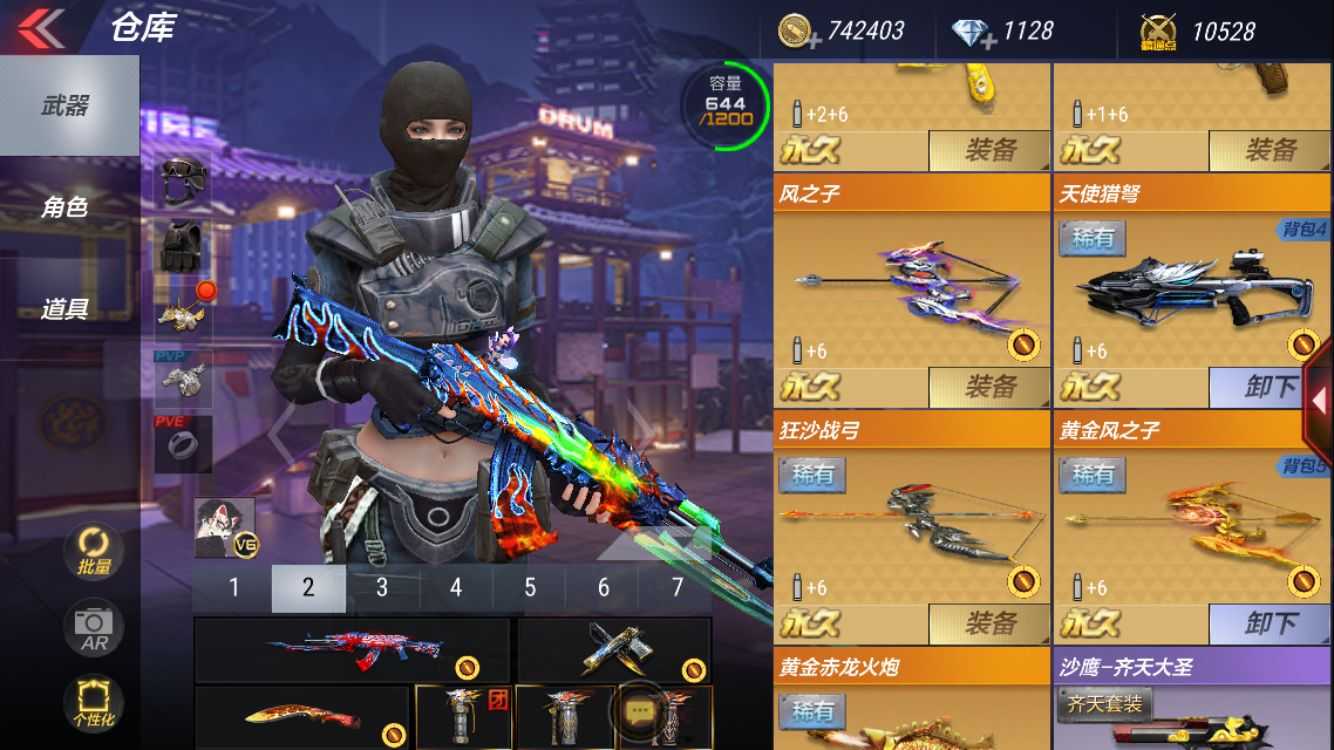枪战王者租号