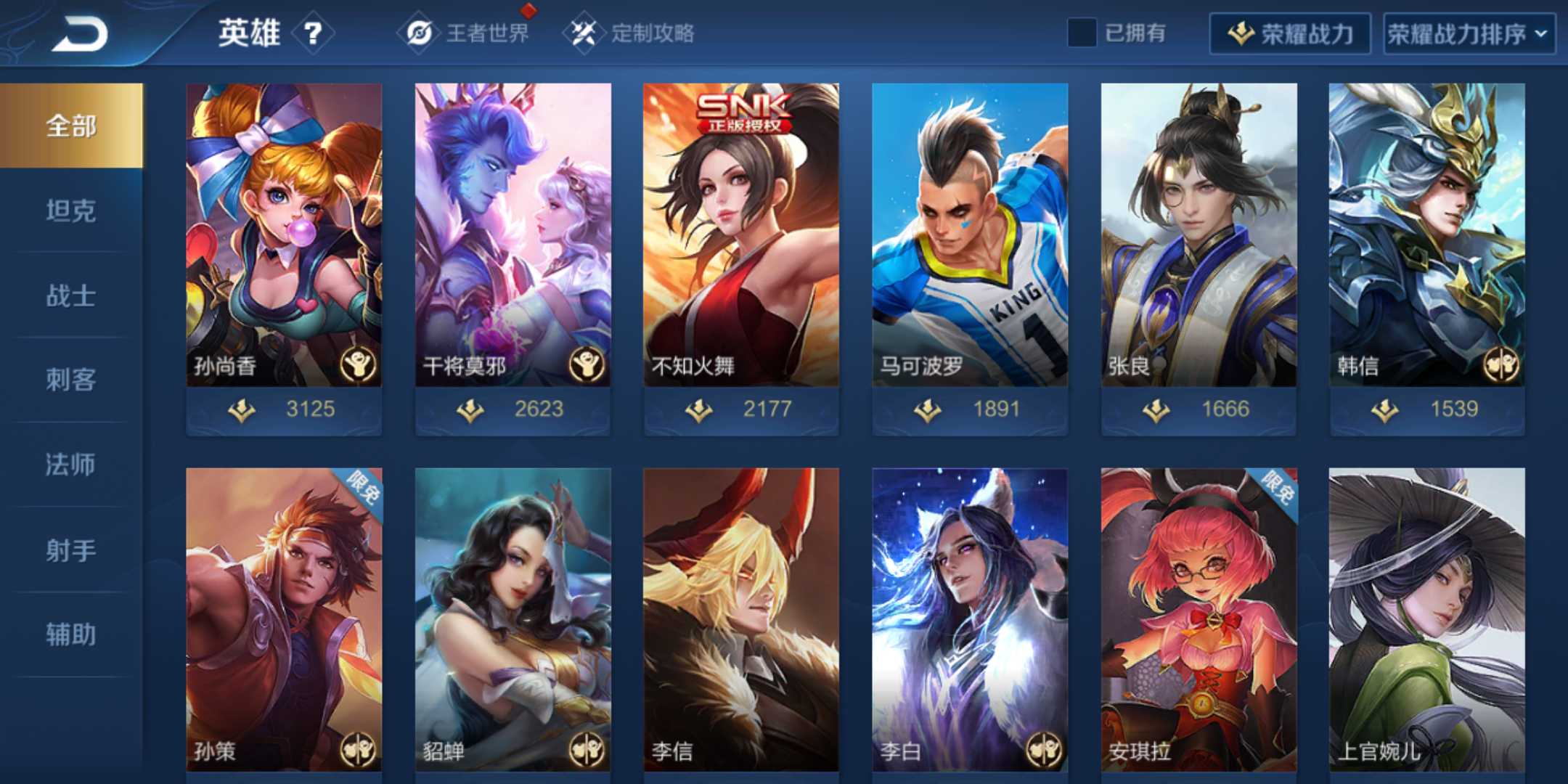 王者荣耀租号