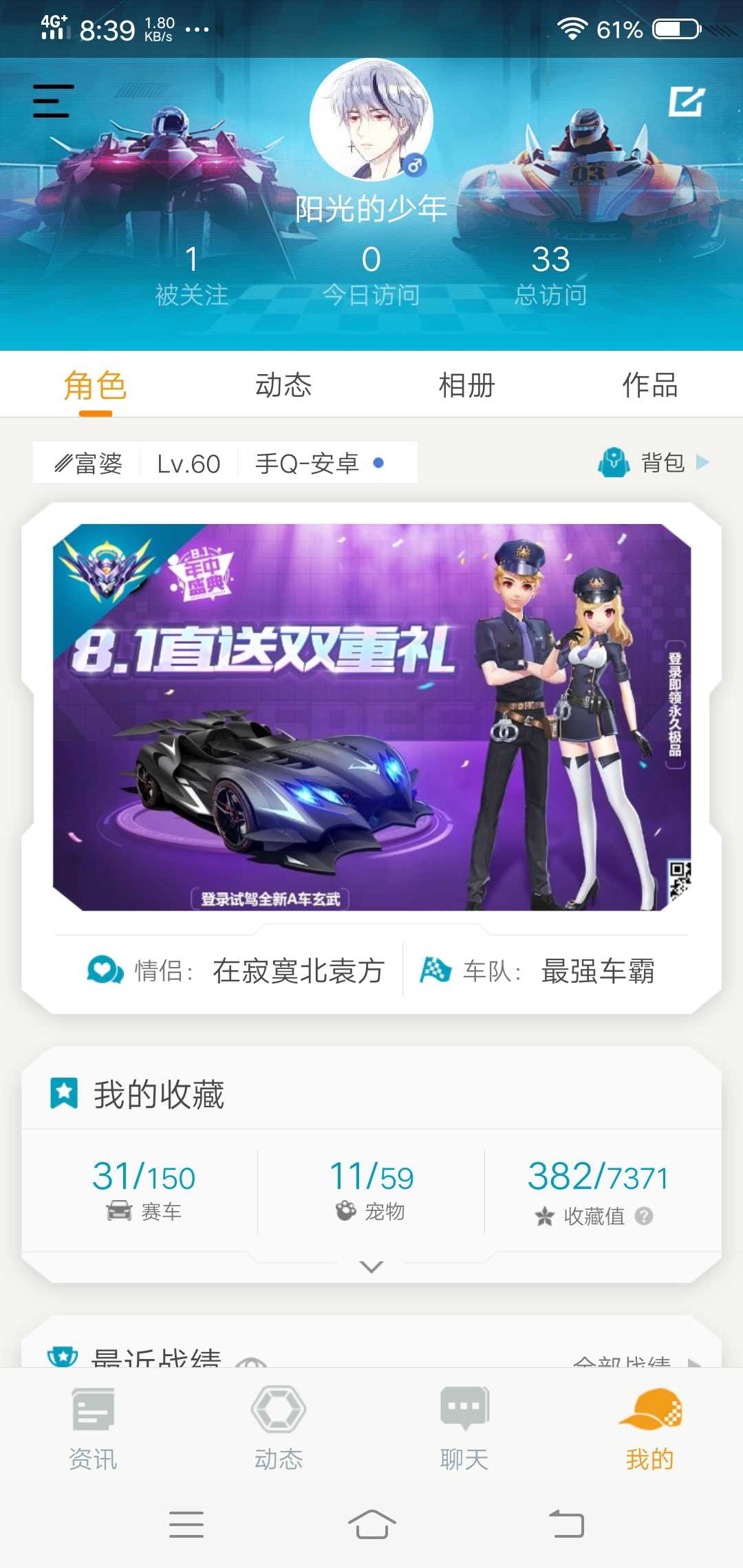 QQ飞车手游租号