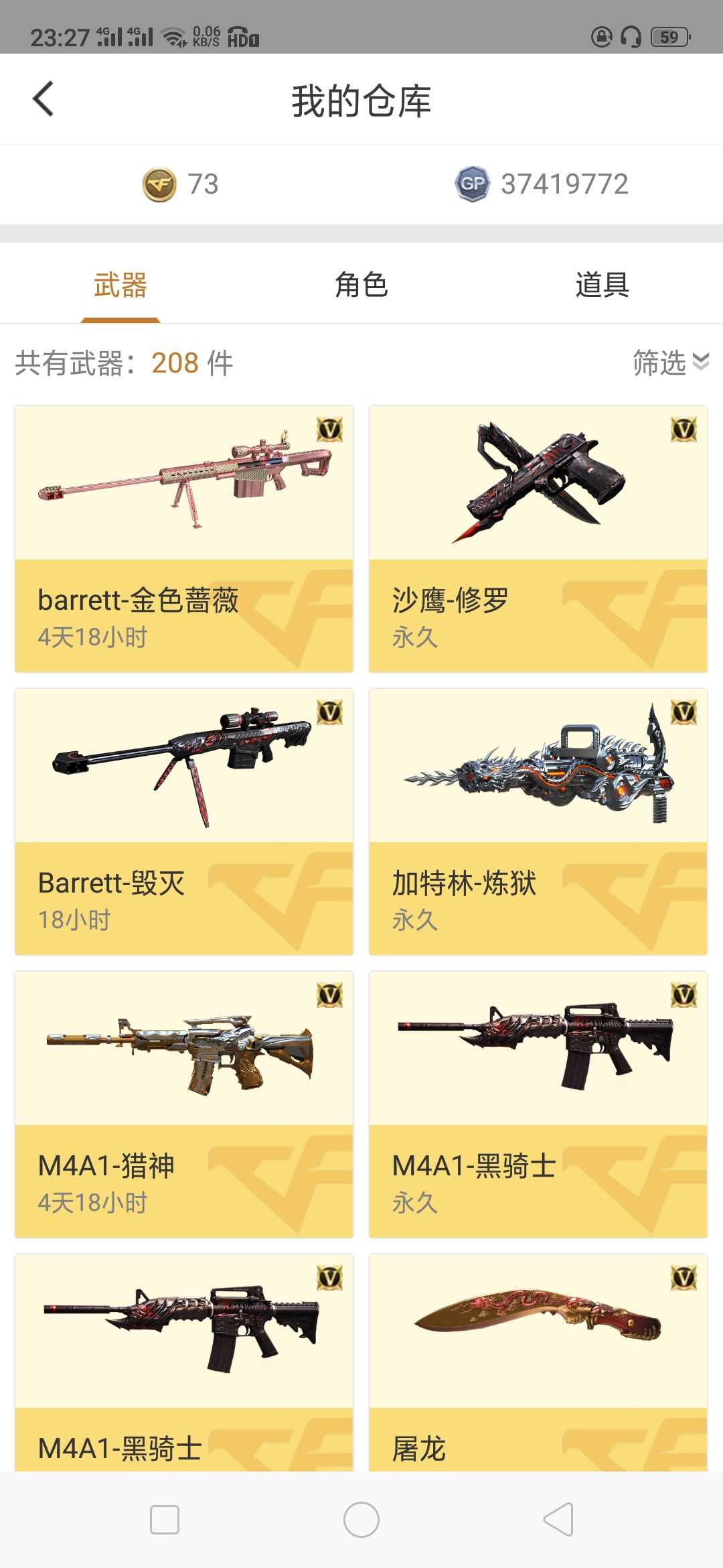 穿越火线租号