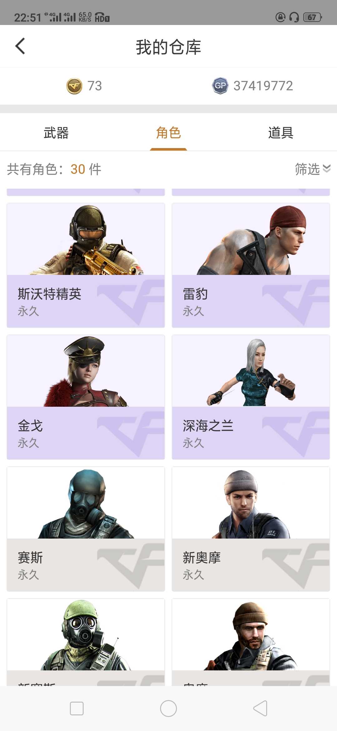 穿越火线租号